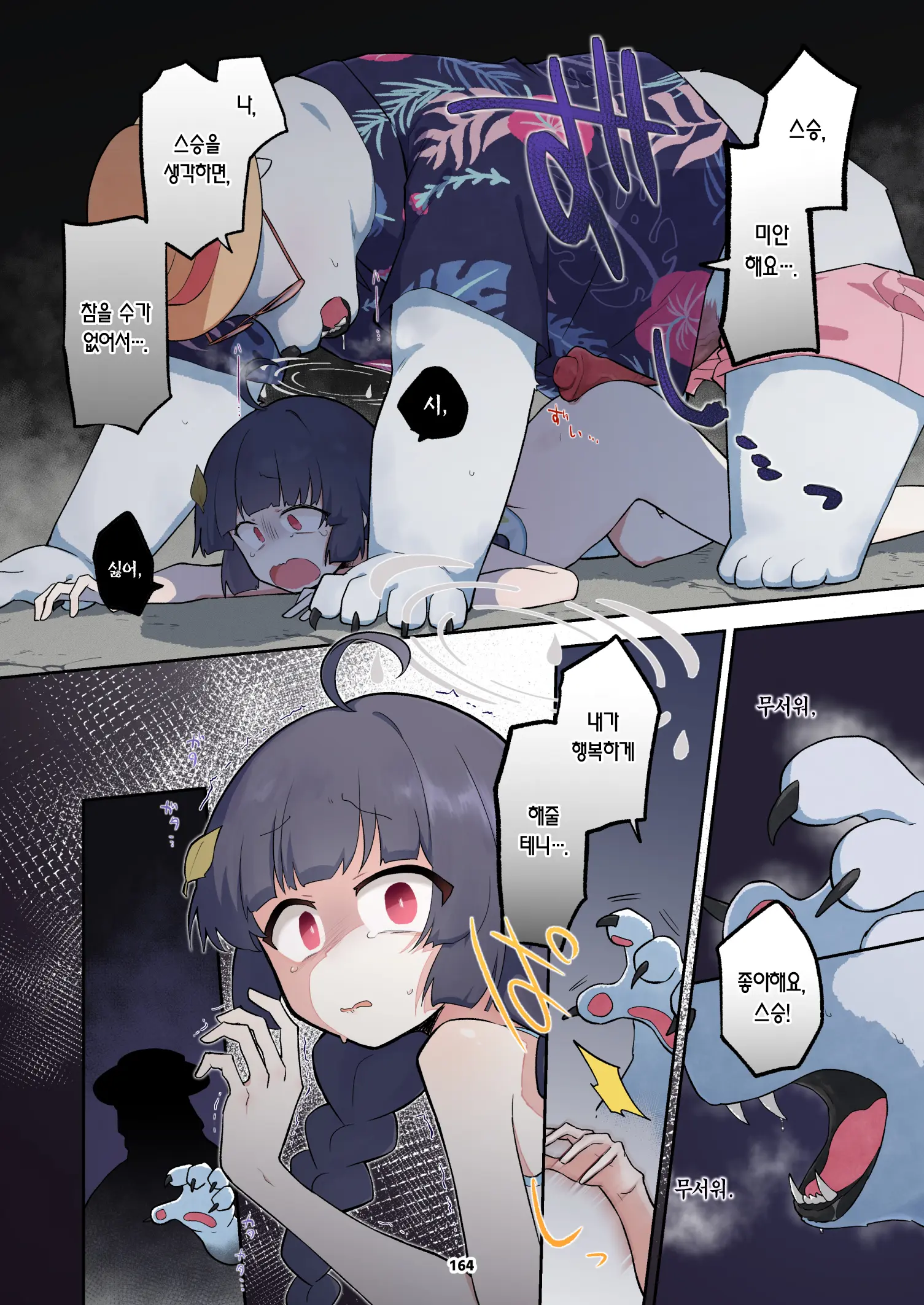 BluArch Juukan Goudoushi Sow Do On Me! Vol.1 | 블루아카 수간 합동지 Sow Do On Me! Vol.1