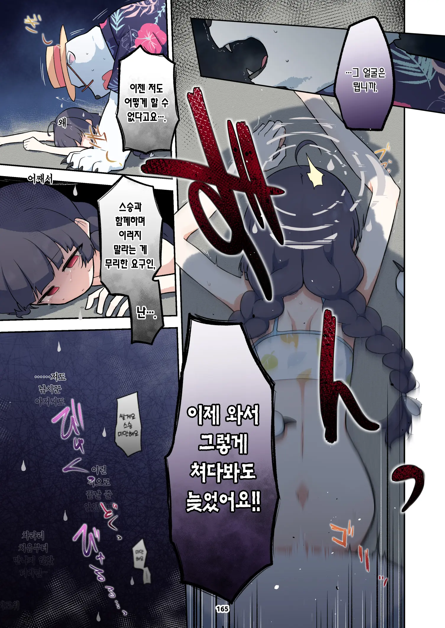 BluArch Juukan Goudoushi Sow Do On Me! Vol.1 | 블루아카 수간 합동지 Sow Do On Me! Vol.1