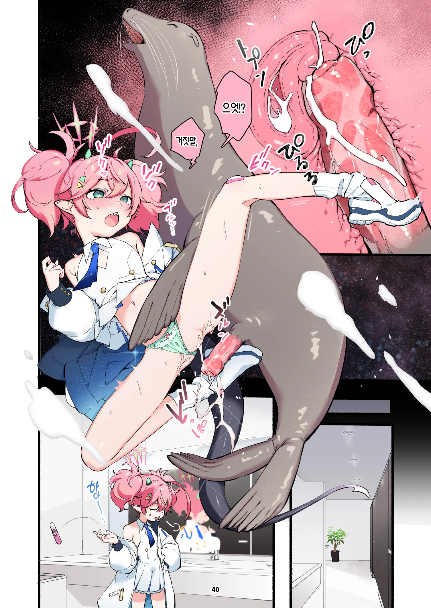 BluArch Juukan Goudoushi Sow Do On Me! Vol.1 | 블루아카 수간 합동지 Sow Do On Me! Vol.1