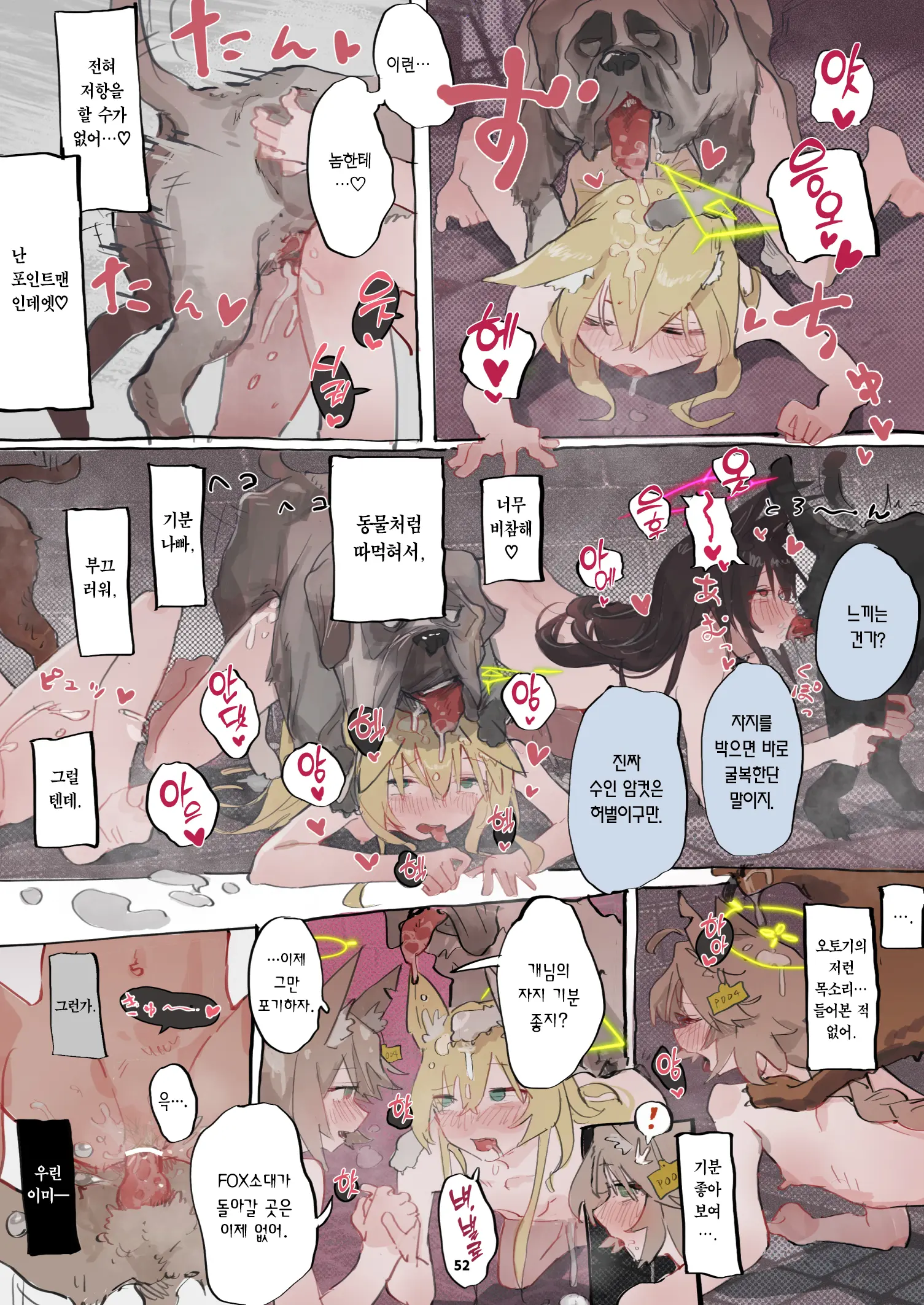 BluArch Juukan Goudoushi Sow Do On Me! Vol.1 | 블루아카 수간 합동지 Sow Do On Me! Vol.1