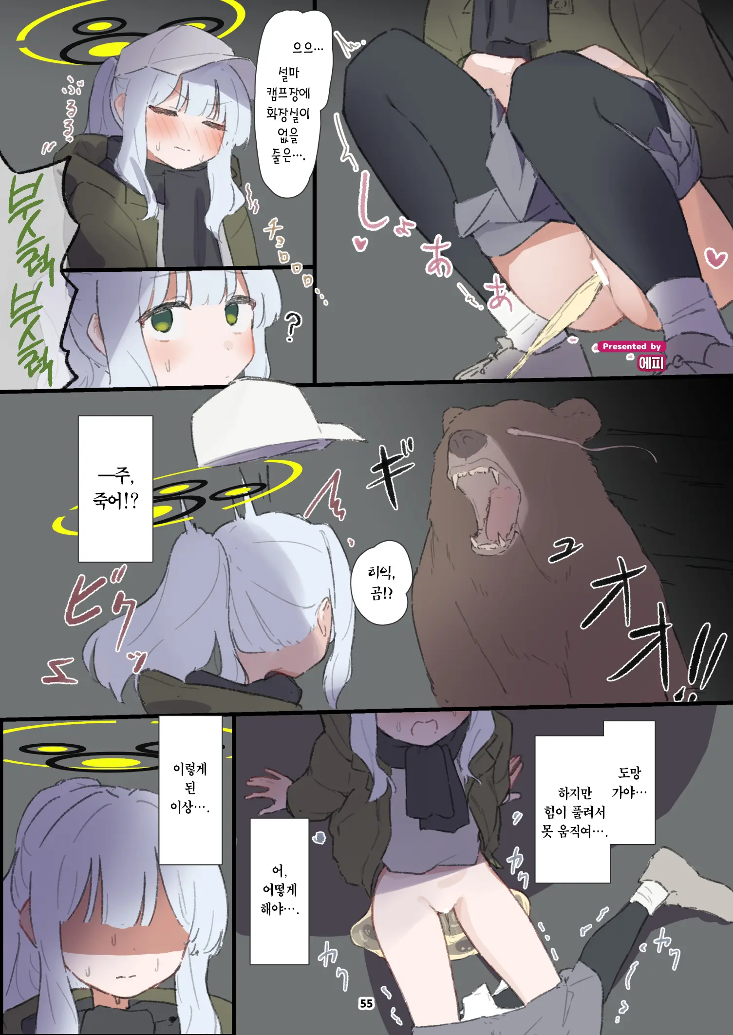 BluArch Juukan Goudoushi Sow Do On Me! Vol.1 | 블루아카 수간 합동지 Sow Do On Me! Vol.1