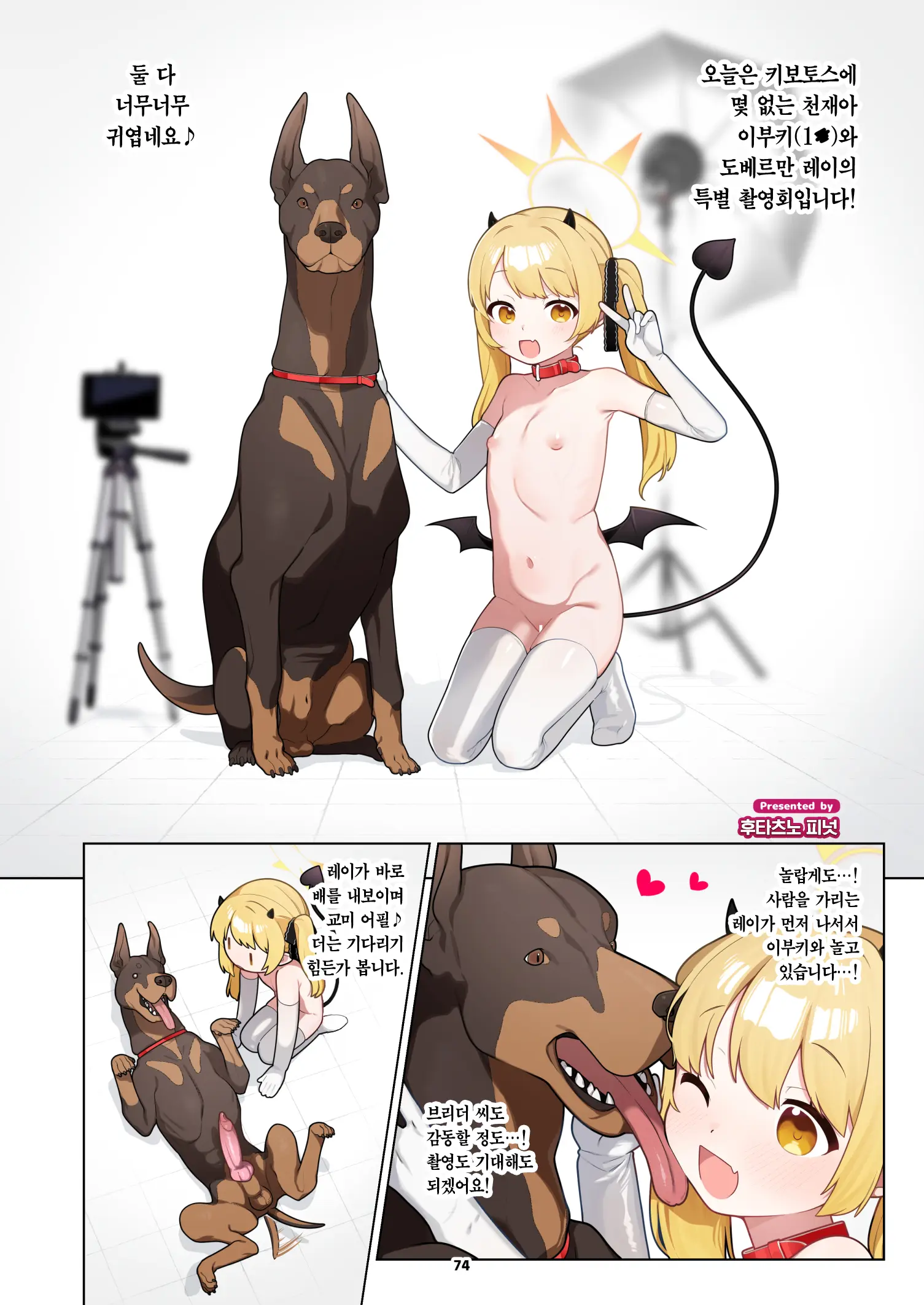 BluArch Juukan Goudoushi Sow Do On Me! Vol.1 | 블루아카 수간 합동지 Sow Do On Me! Vol.1