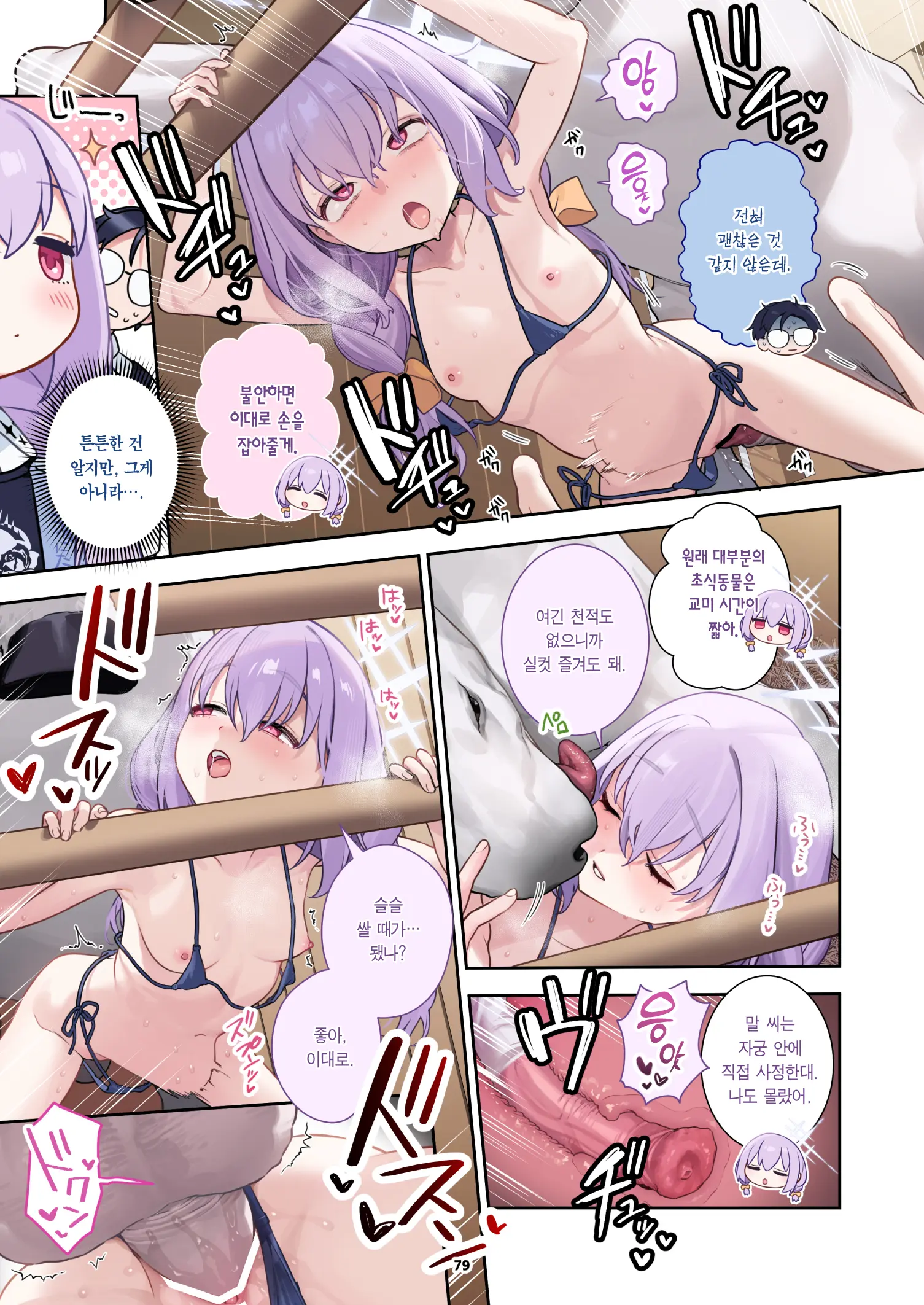 BluArch Juukan Goudoushi Sow Do On Me! Vol.1 | 블루아카 수간 합동지 Sow Do On Me! Vol.1
