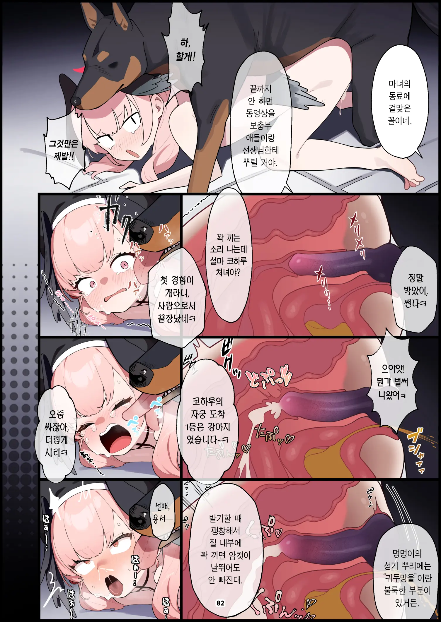 BluArch Juukan Goudoushi Sow Do On Me! Vol.1 | 블루아카 수간 합동지 Sow Do On Me! Vol.1