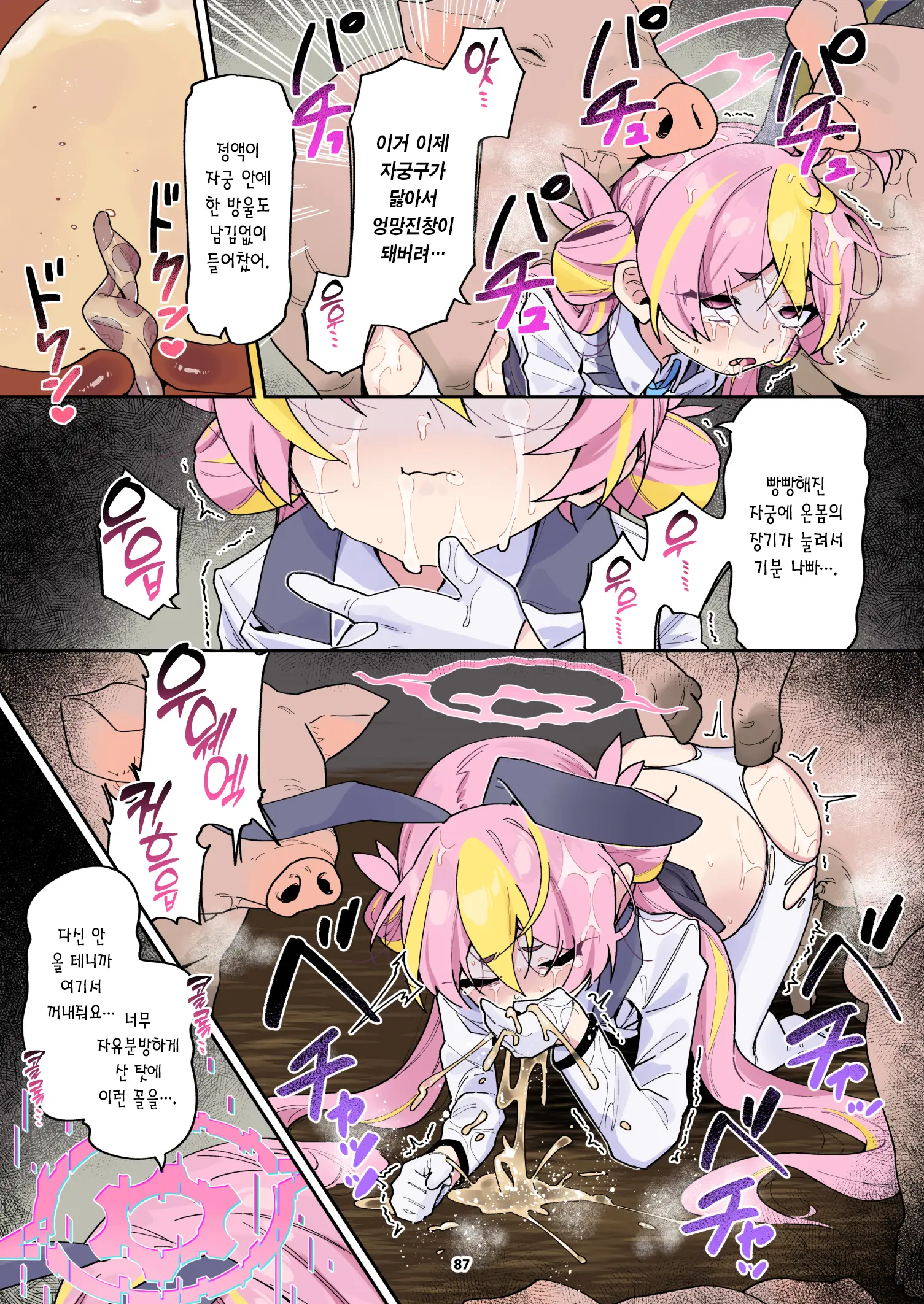 BluArch Juukan Goudoushi Sow Do On Me! Vol.1 | 블루아카 수간 합동지 Sow Do On Me! Vol.1