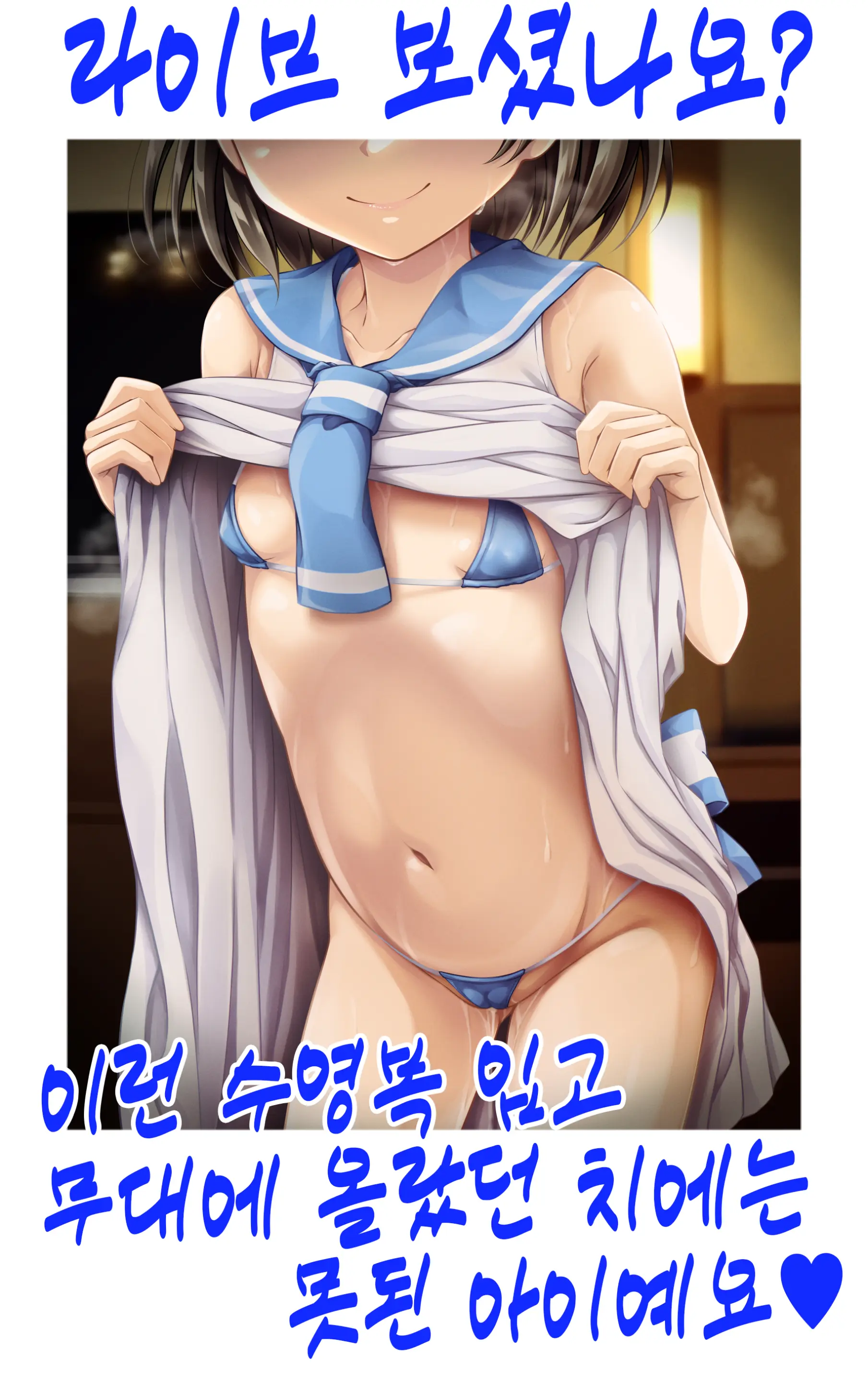 Live No Ato, Bed No Ue, Chie No Zenbu. ~Futarikiri No Satsuei Lesson~ | 라이브 위, 침대 위, 치에의 전부. ~둘만의 촬영 레슨~