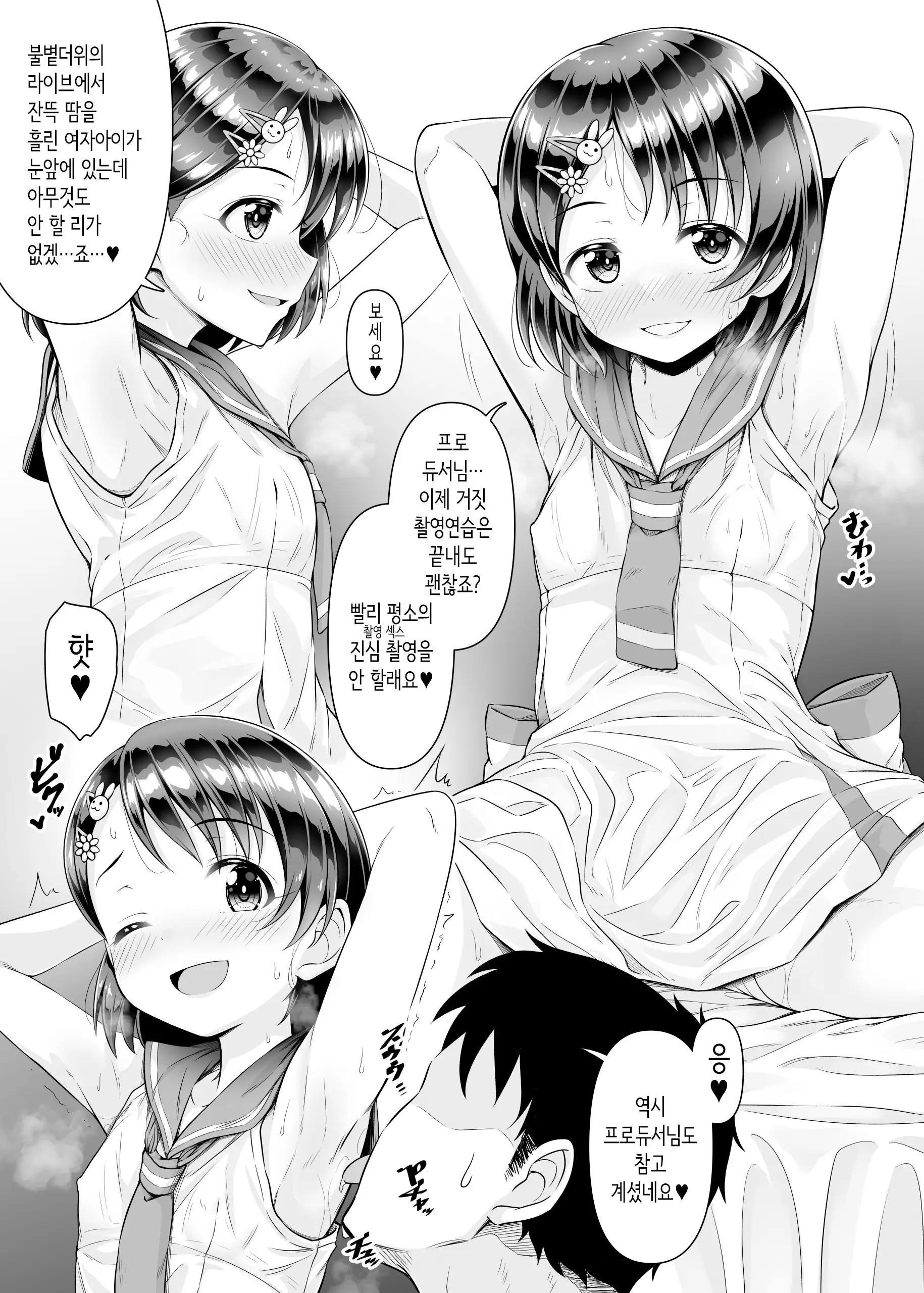 Live No Ato, Bed No Ue, Chie No Zenbu. ~Futarikiri No Satsuei Lesson~ | 라이브 위, 침대 위, 치에의 전부. ~둘만의 촬영 레슨~
