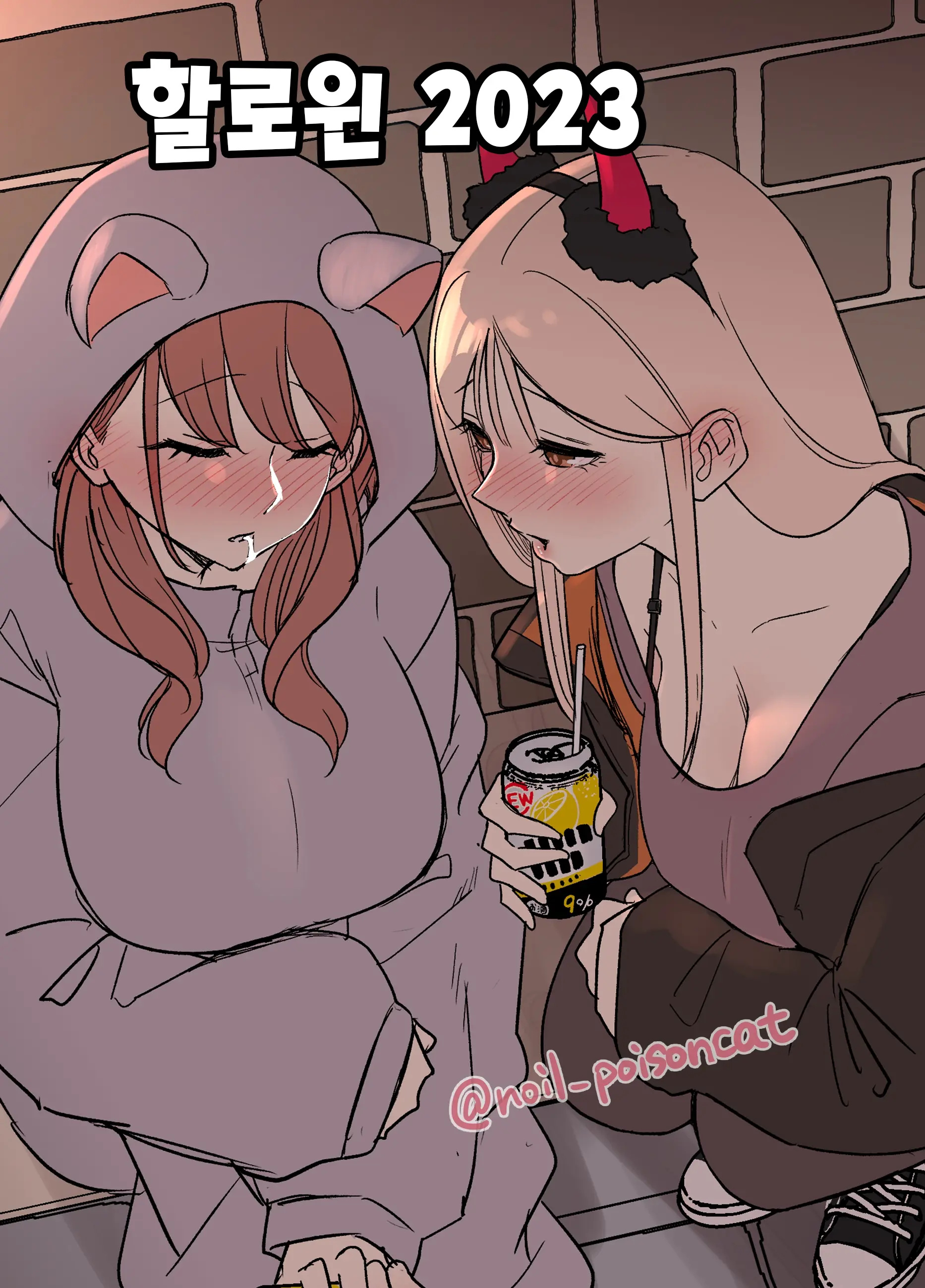 Halloween 2023 | 할로윈 2023 (Decensored)