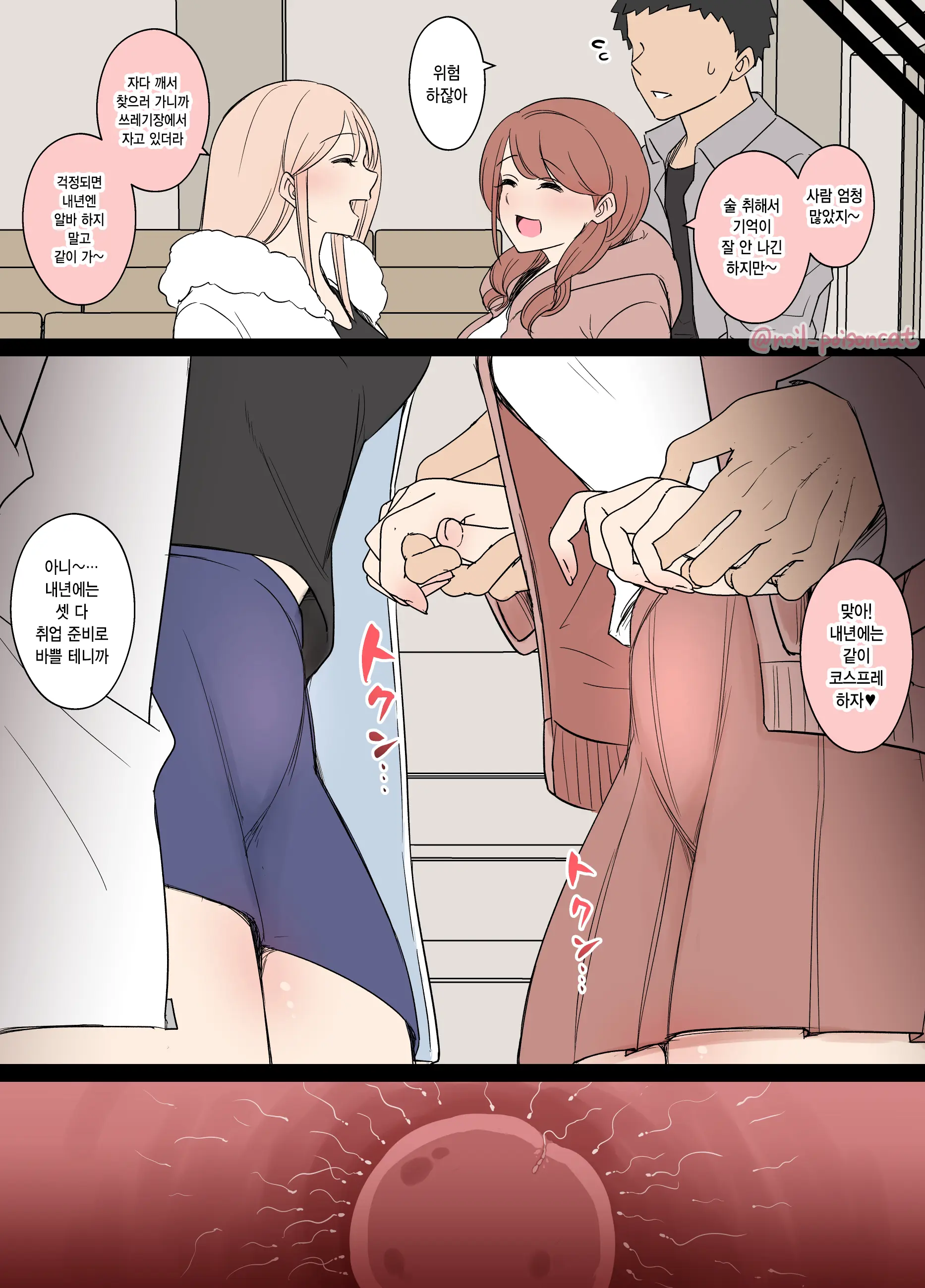 Halloween 2023 | 할로윈 2023 (Decensored)