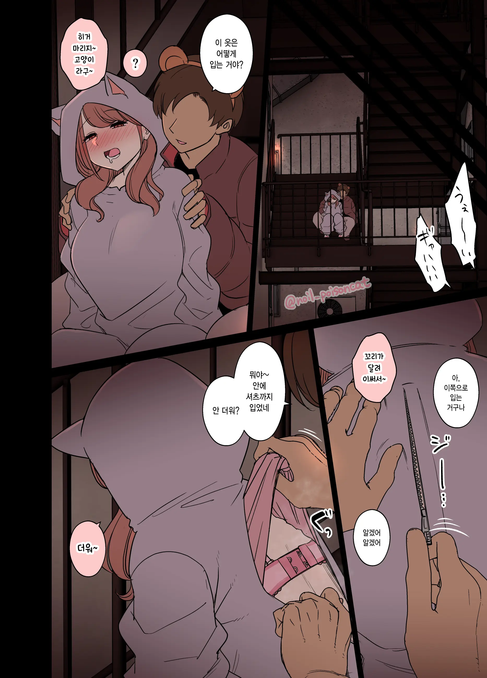 Halloween 2023 | 할로윈 2023 (Decensored)
