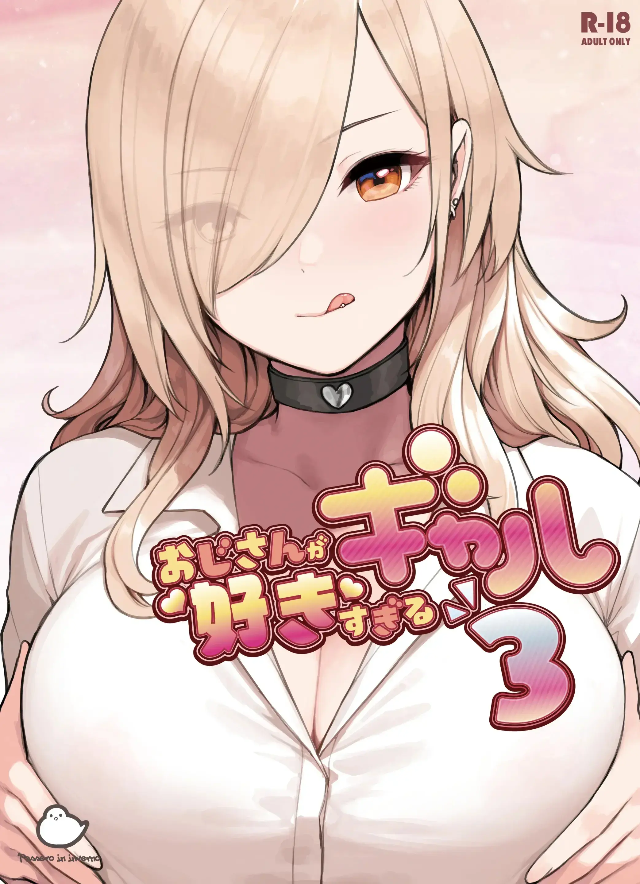 Oji-San Ga Suki Sugiru Gal 3 | 아저씨를 엄청 좋아하는 갸루 3