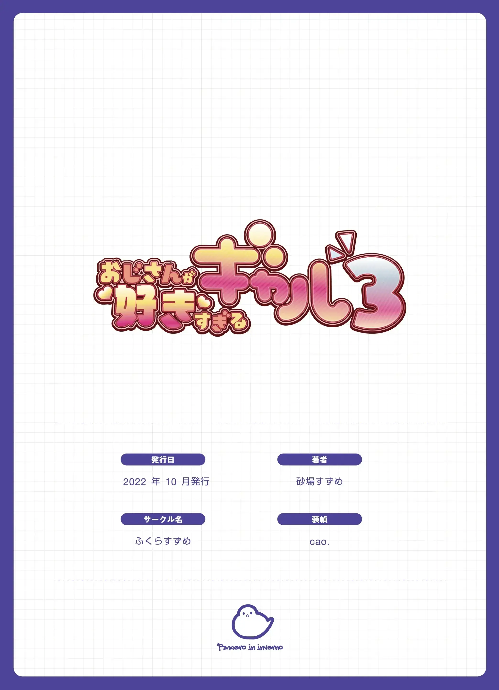 Oji-San Ga Suki Sugiru Gal 3 | 아저씨를 엄청 좋아하는 갸루 3