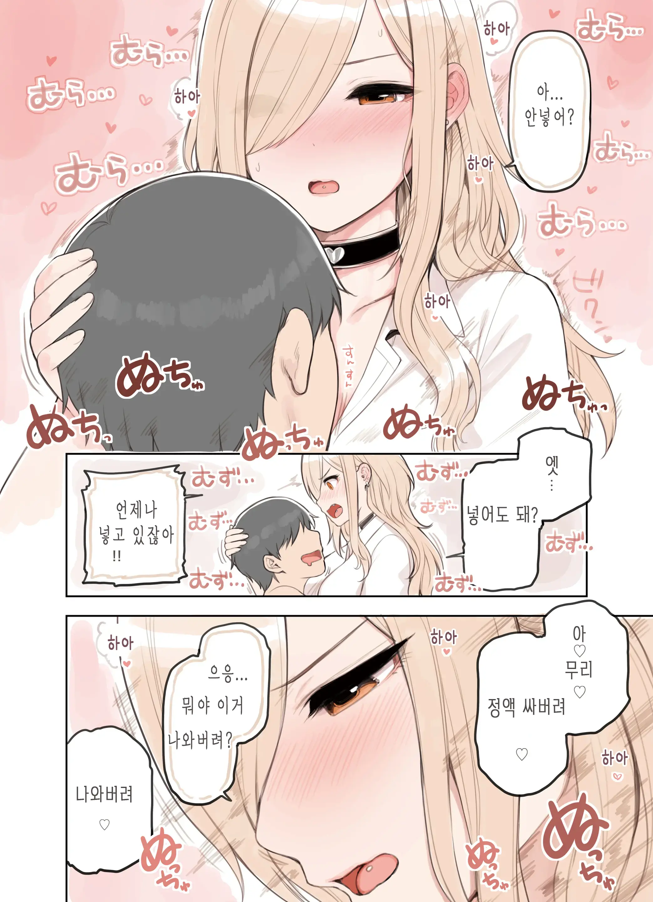 Oji-San Ga Suki Sugiru Gal 3 | 아저씨를 엄청 좋아하는 갸루 3