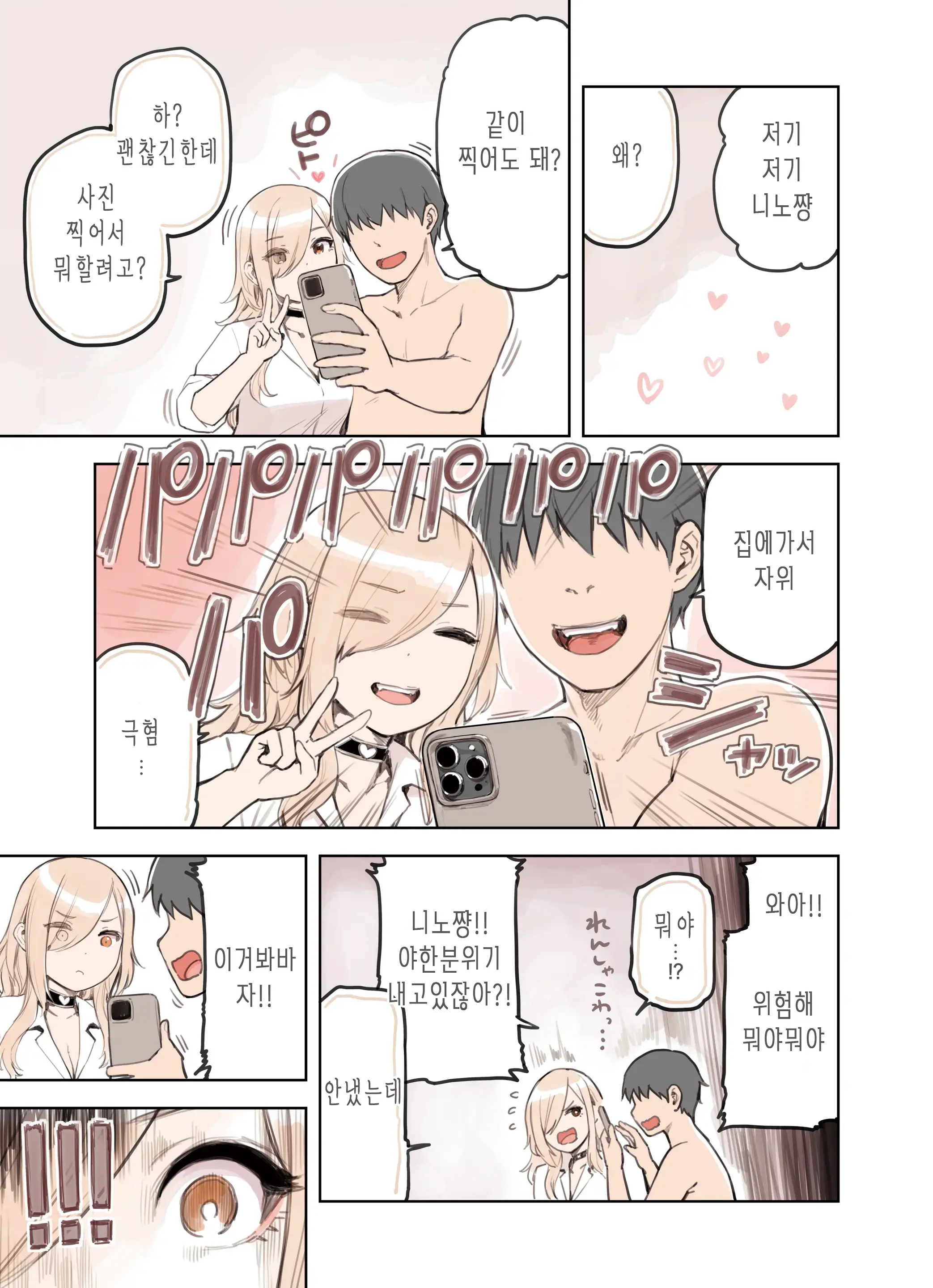 Oji-San Ga Suki Sugiru Gal 3 | 아저씨를 엄청 좋아하는 갸루 3