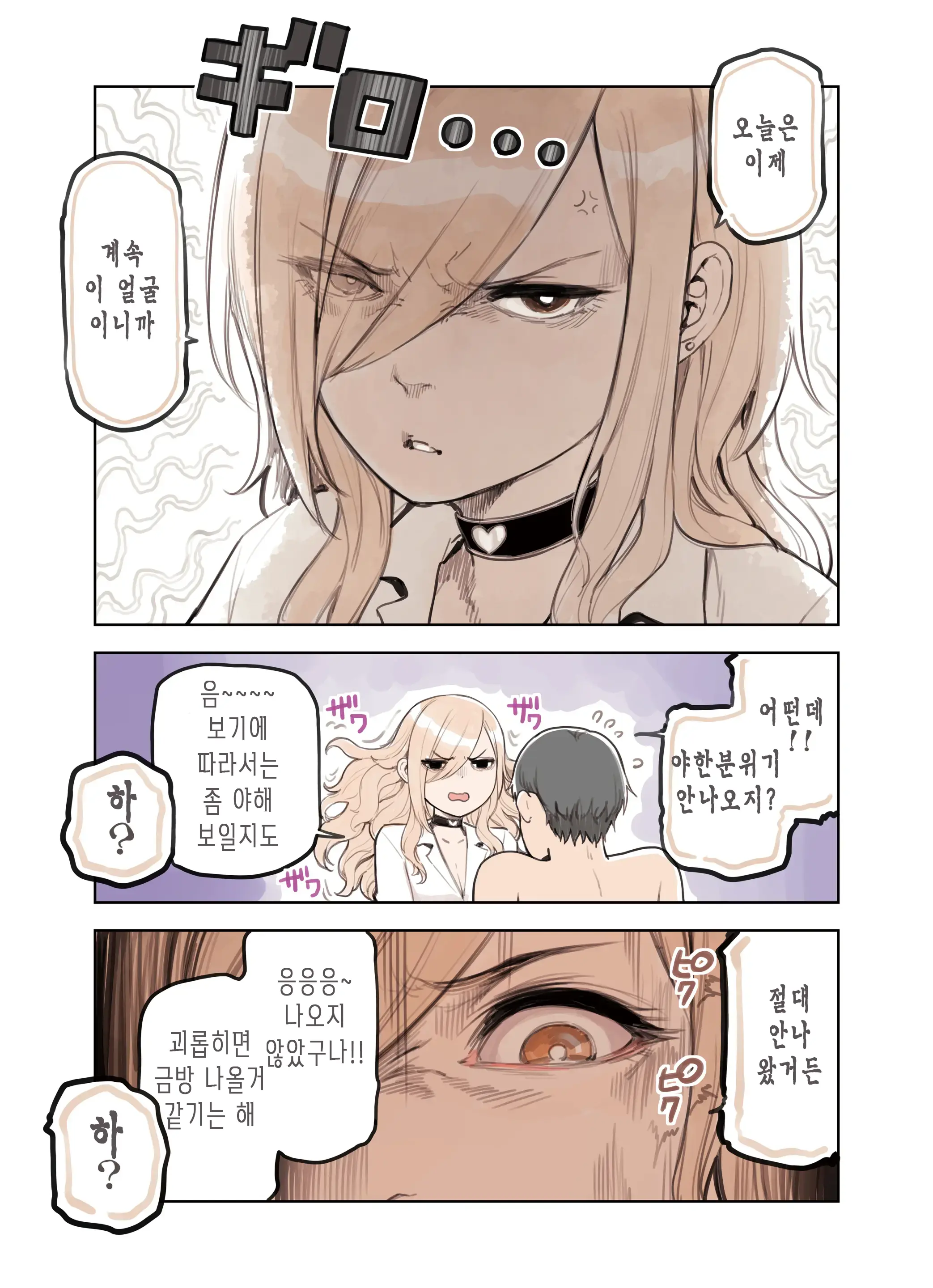 Oji-San Ga Suki Sugiru Gal 3 | 아저씨를 엄청 좋아하는 갸루 3