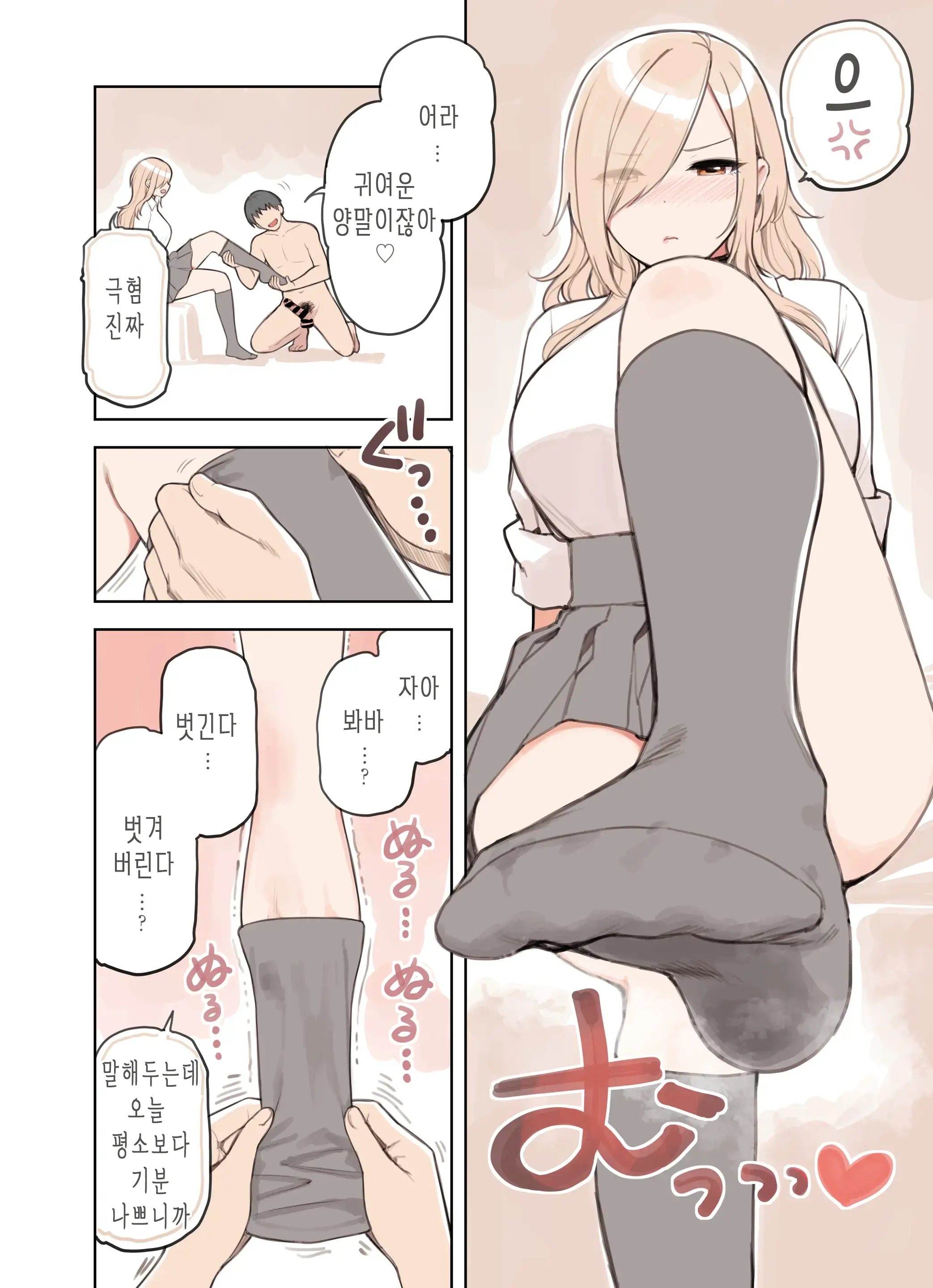 Oji-San Ga Suki Sugiru Gal 3 | 아저씨를 엄청 좋아하는 갸루 3