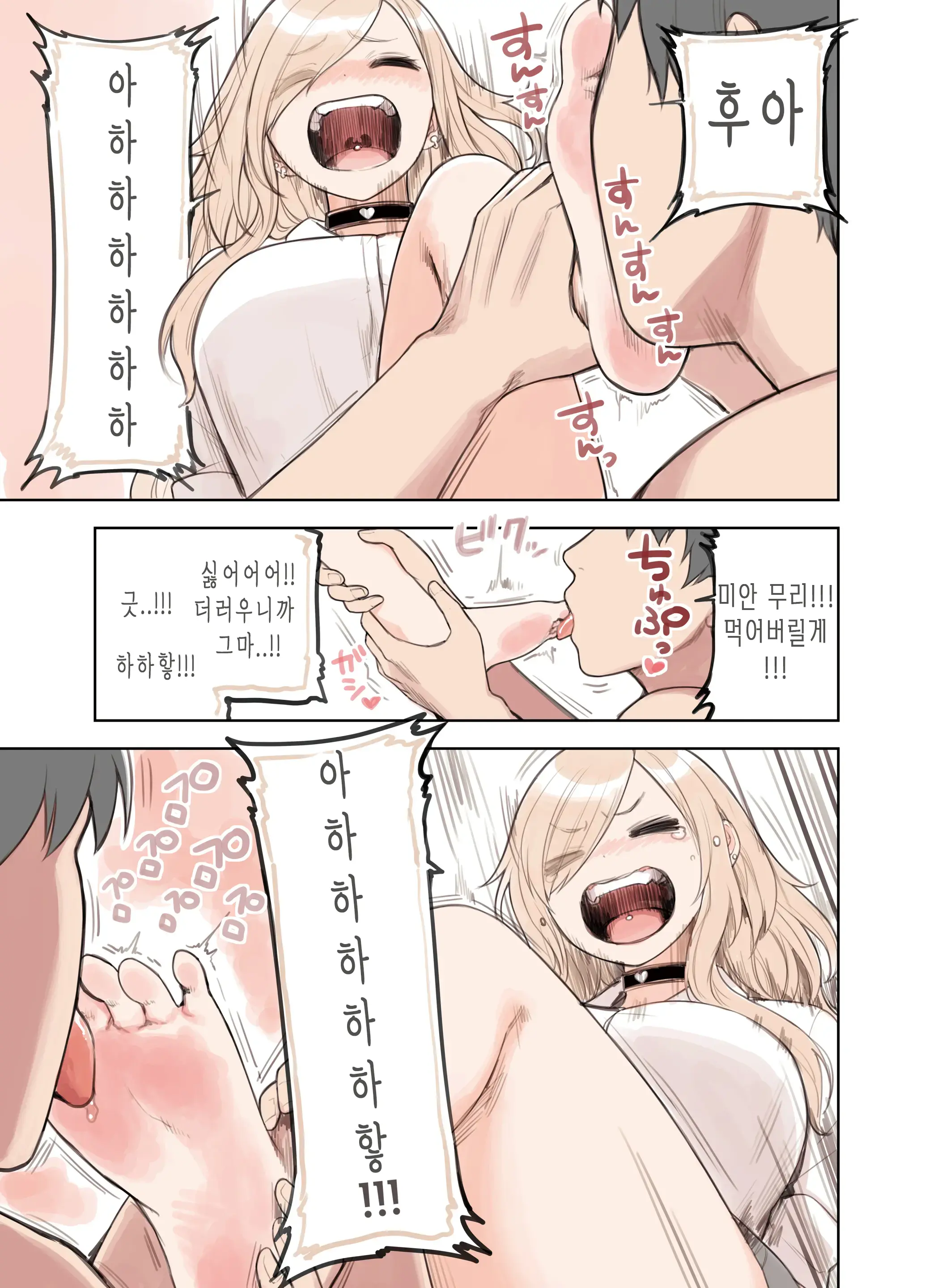 Oji-San Ga Suki Sugiru Gal 3 | 아저씨를 엄청 좋아하는 갸루 3