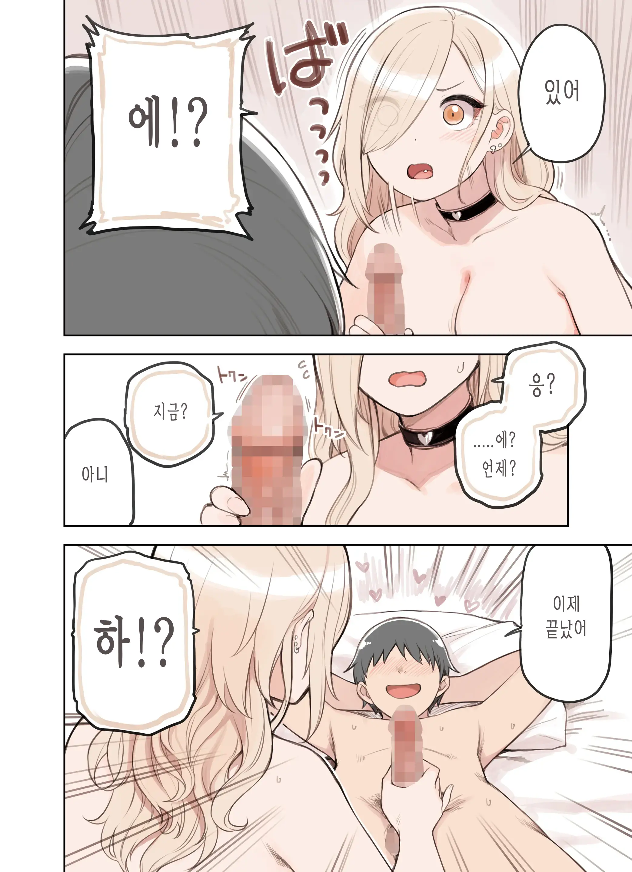 Oji-San Ga Suki Sugiru Gal 3 | 아저씨를 엄청 좋아하는 갸루 3