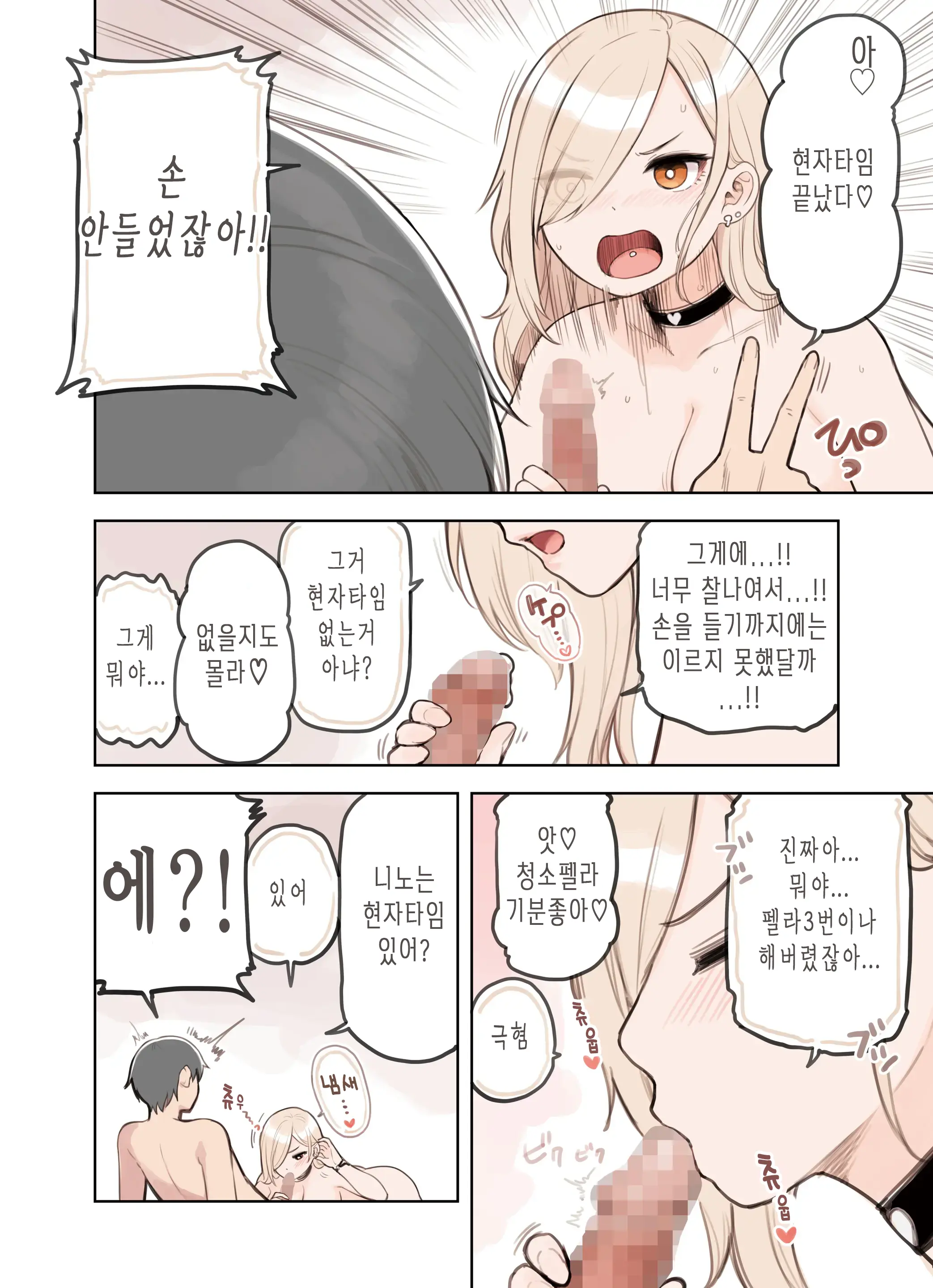 Oji-San Ga Suki Sugiru Gal 3 | 아저씨를 엄청 좋아하는 갸루 3