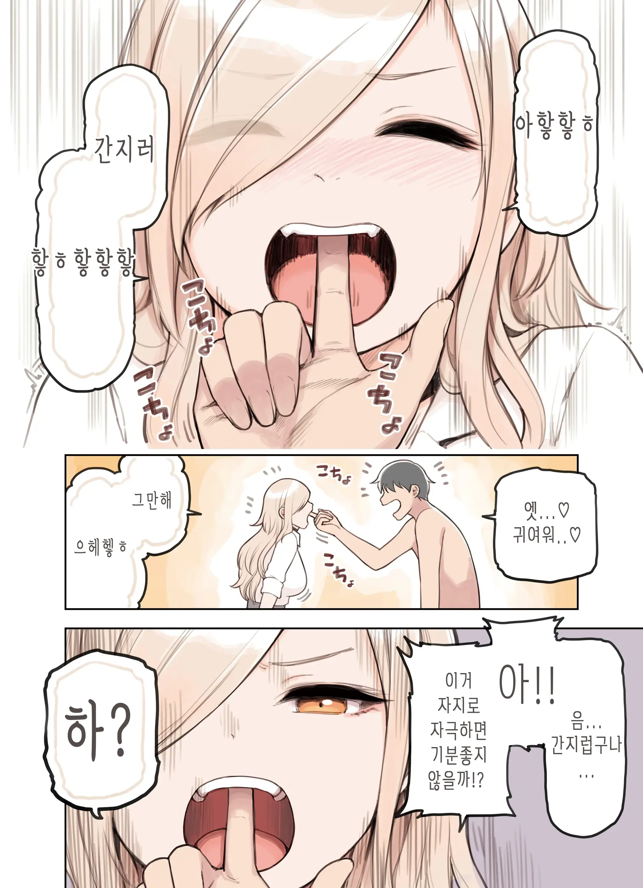 Oji-San Ga Suki Sugiru Gal 3 | 아저씨를 엄청 좋아하는 갸루 3
