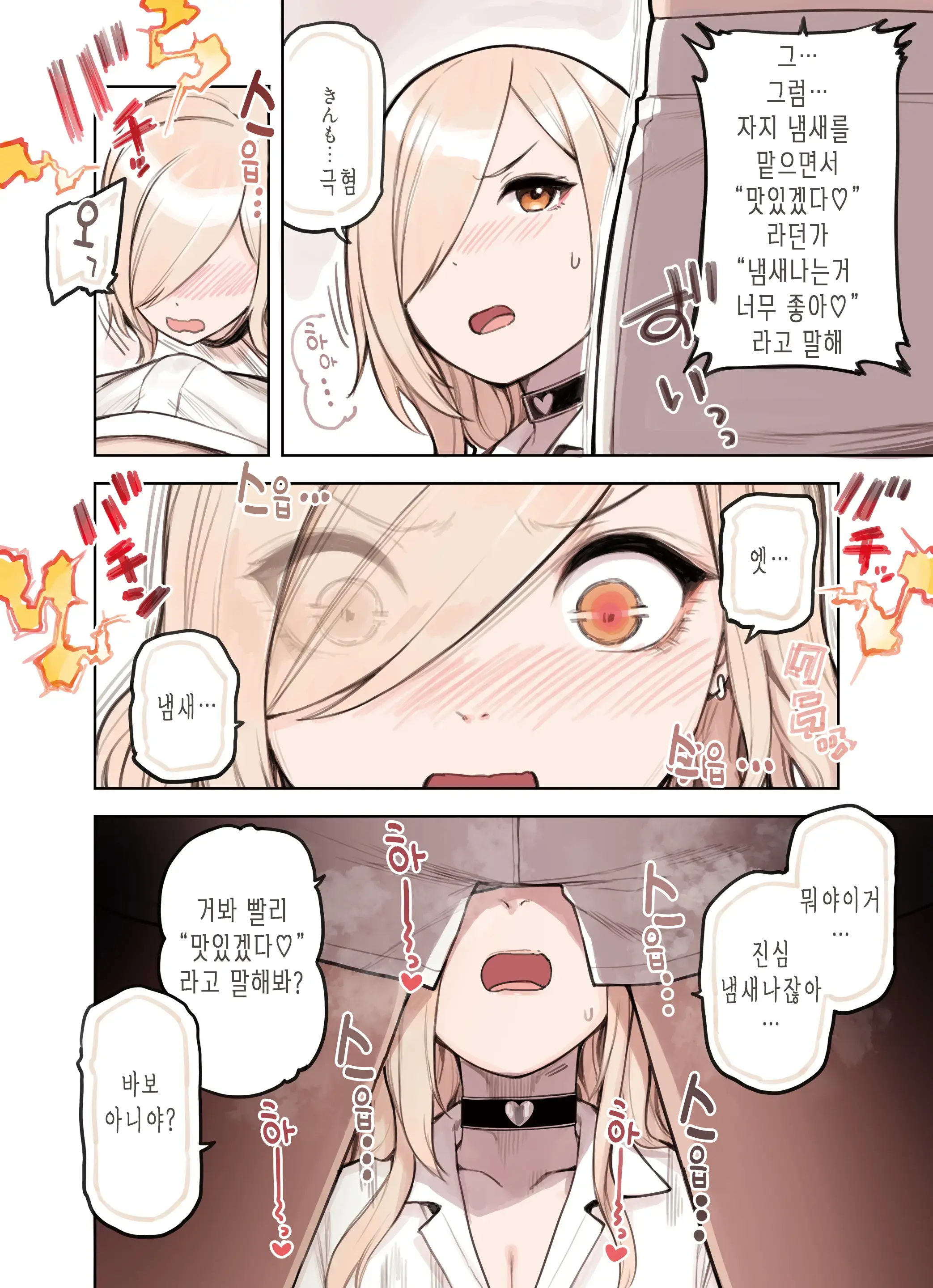 Oji-San Ga Suki Sugiru Gal 3 | 아저씨를 엄청 좋아하는 갸루 3