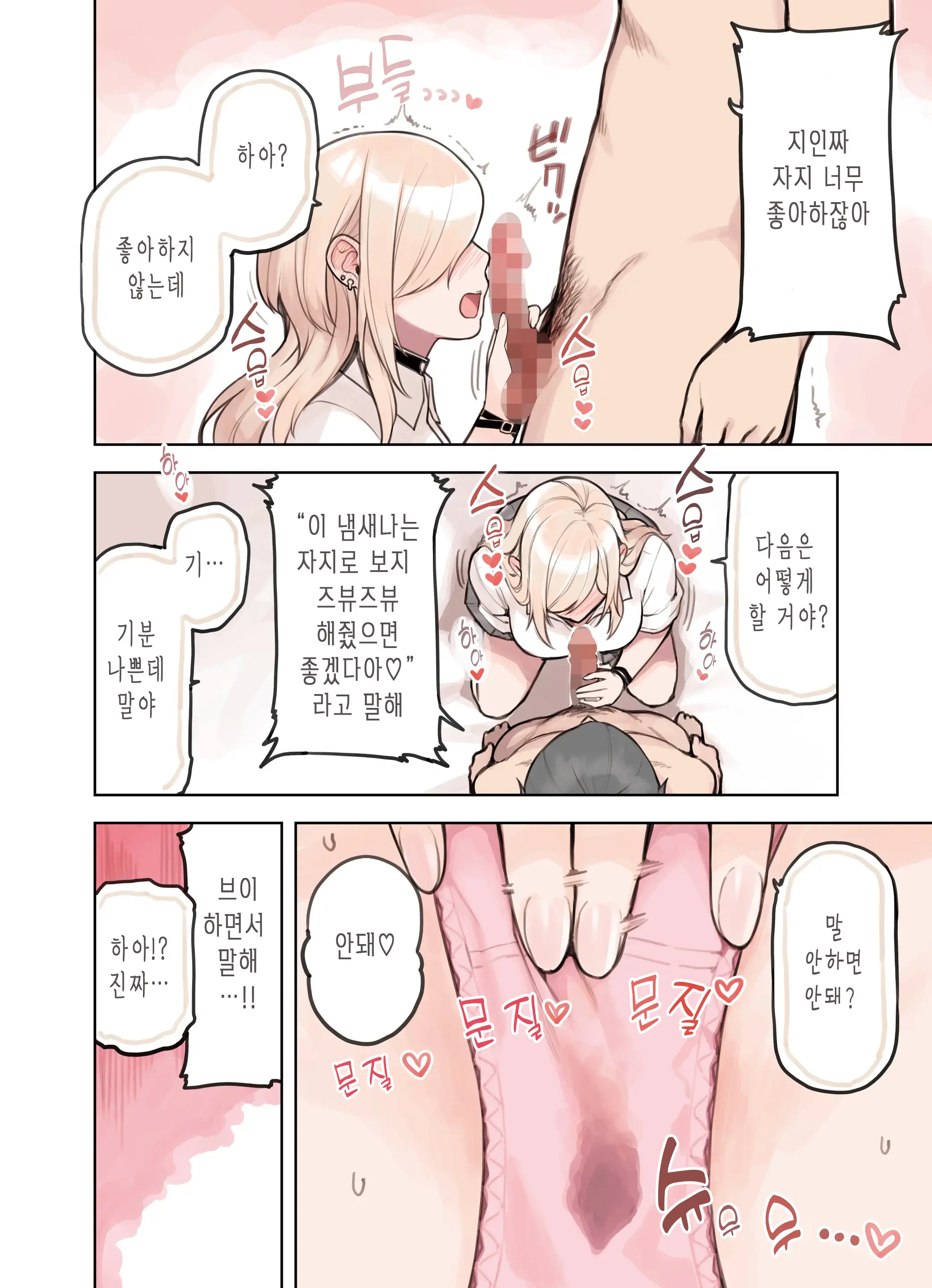 Oji-San Ga Suki Sugiru Gal 3 | 아저씨를 엄청 좋아하는 갸루 3