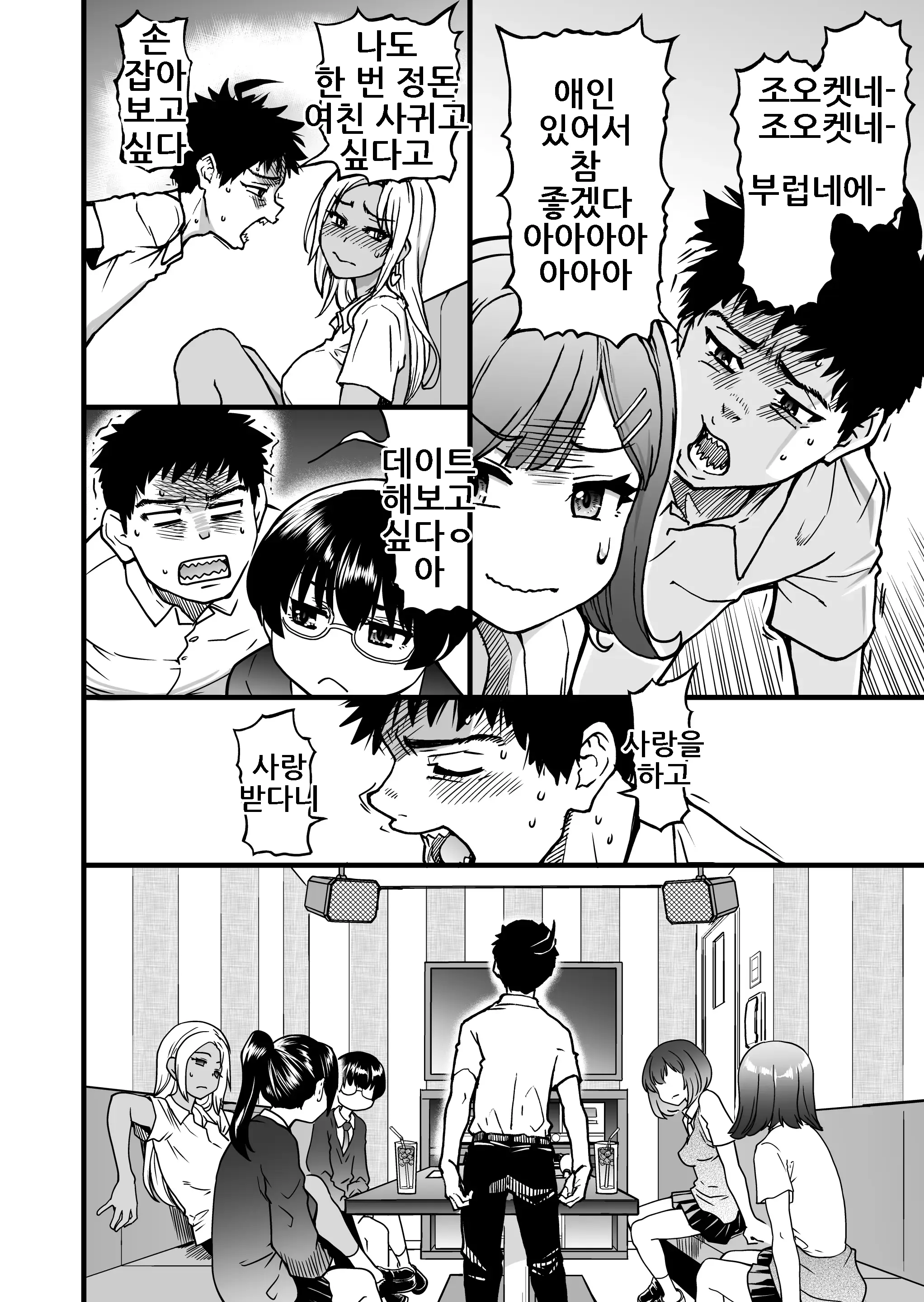 100-Kai Furareta Zetsubou-Teki Ni Motenai Ore O Awarenda Kareshi Ari Onna Tomodachi Ga Nandemo Eroi Koto Yarasete Kureta!!