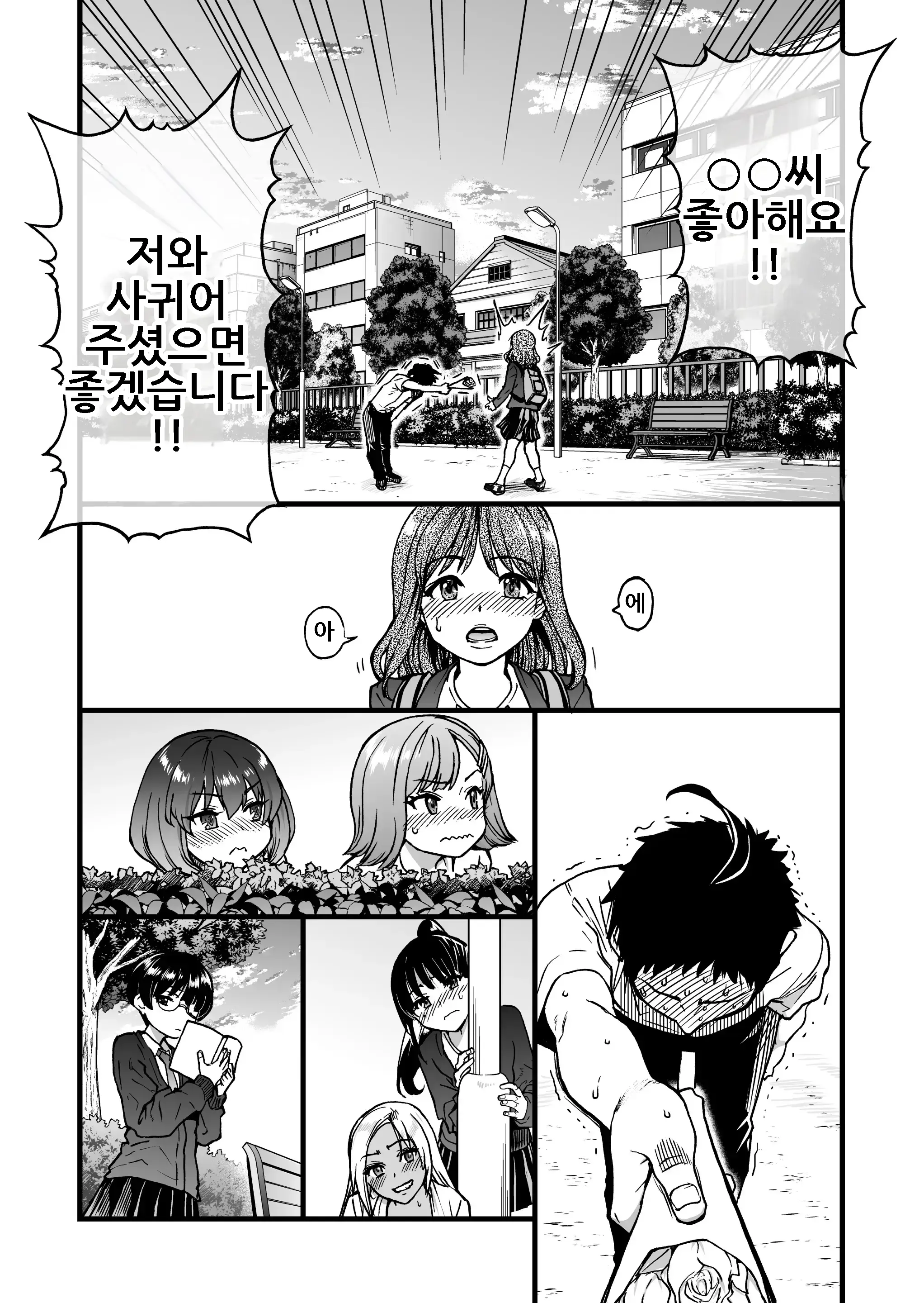 100-Kai Furareta Zetsubou-Teki Ni Motenai Ore O Awarenda Kareshi Ari Onna Tomodachi Ga Nandemo Eroi Koto Yarasete Kureta!!