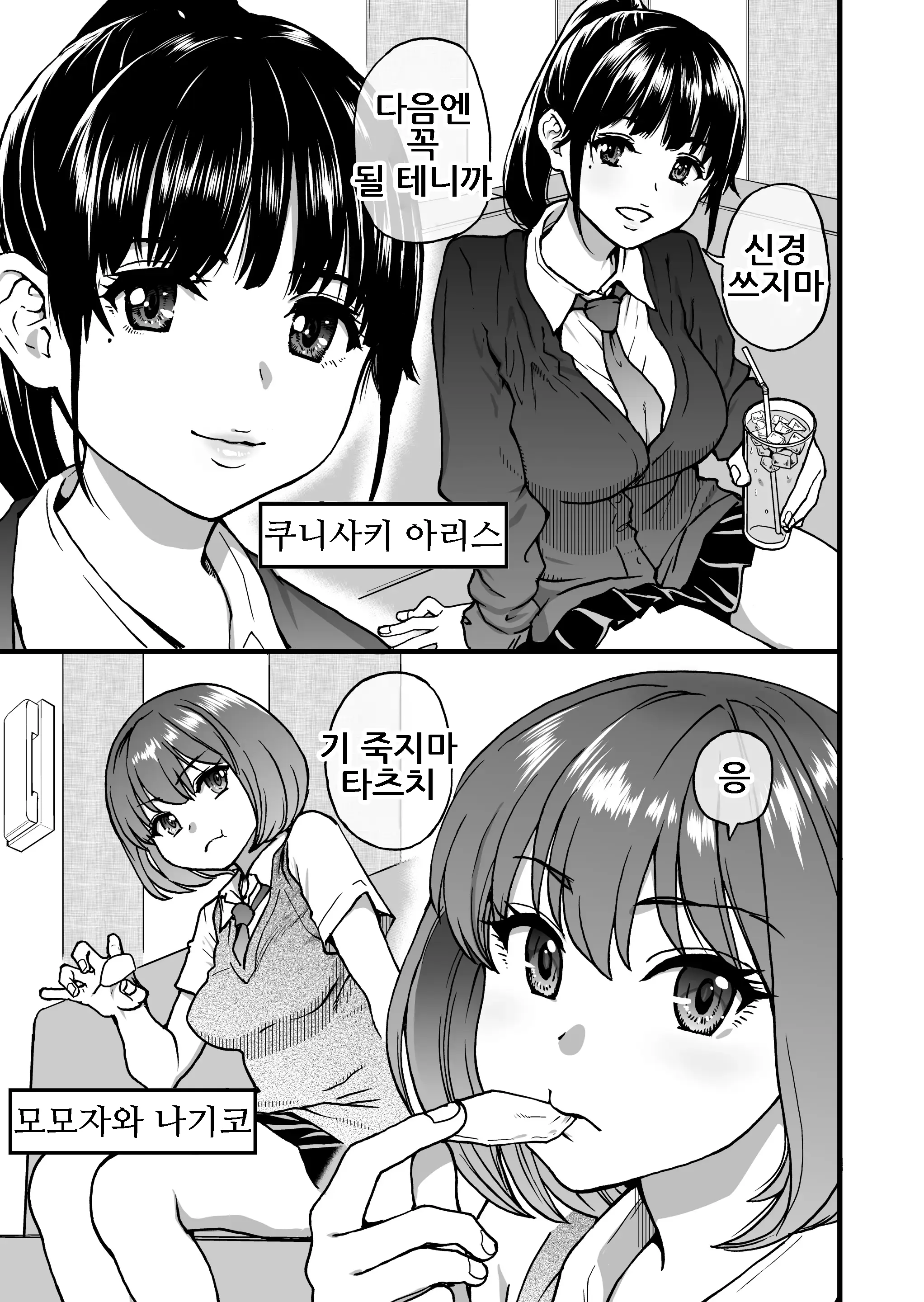 100-Kai Furareta Zetsubou-Teki Ni Motenai Ore O Awarenda Kareshi Ari Onna Tomodachi Ga Nandemo Eroi Koto Yarasete Kureta!!