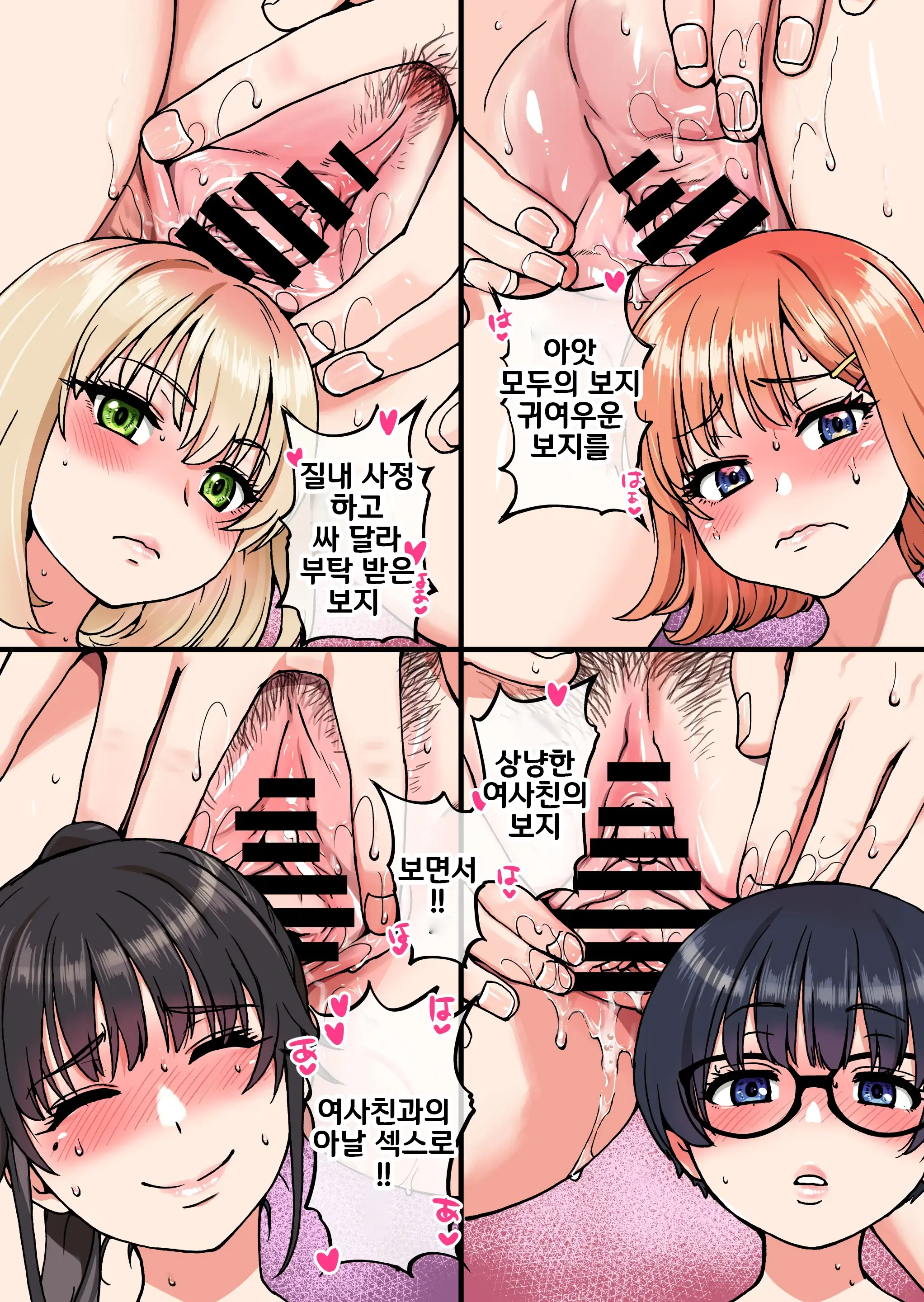 100-Kai Furareta Zetsubou-Teki Ni Motenai Ore O Awarenda Kareshi Ari Onna Tomodachi Ga Nandemo Eroi Koto Yarasete Kureta!!