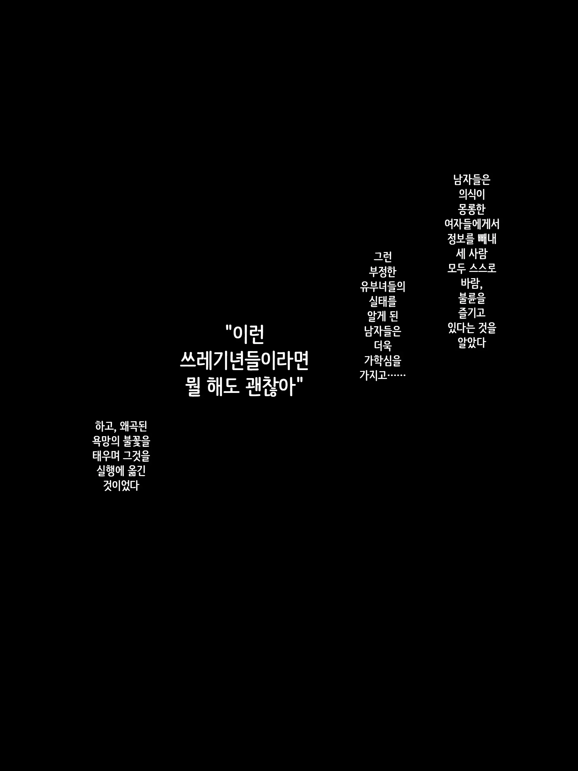 Samazama Na Tsuma-Tachi No Uragiri | 여러 부인들의 정사