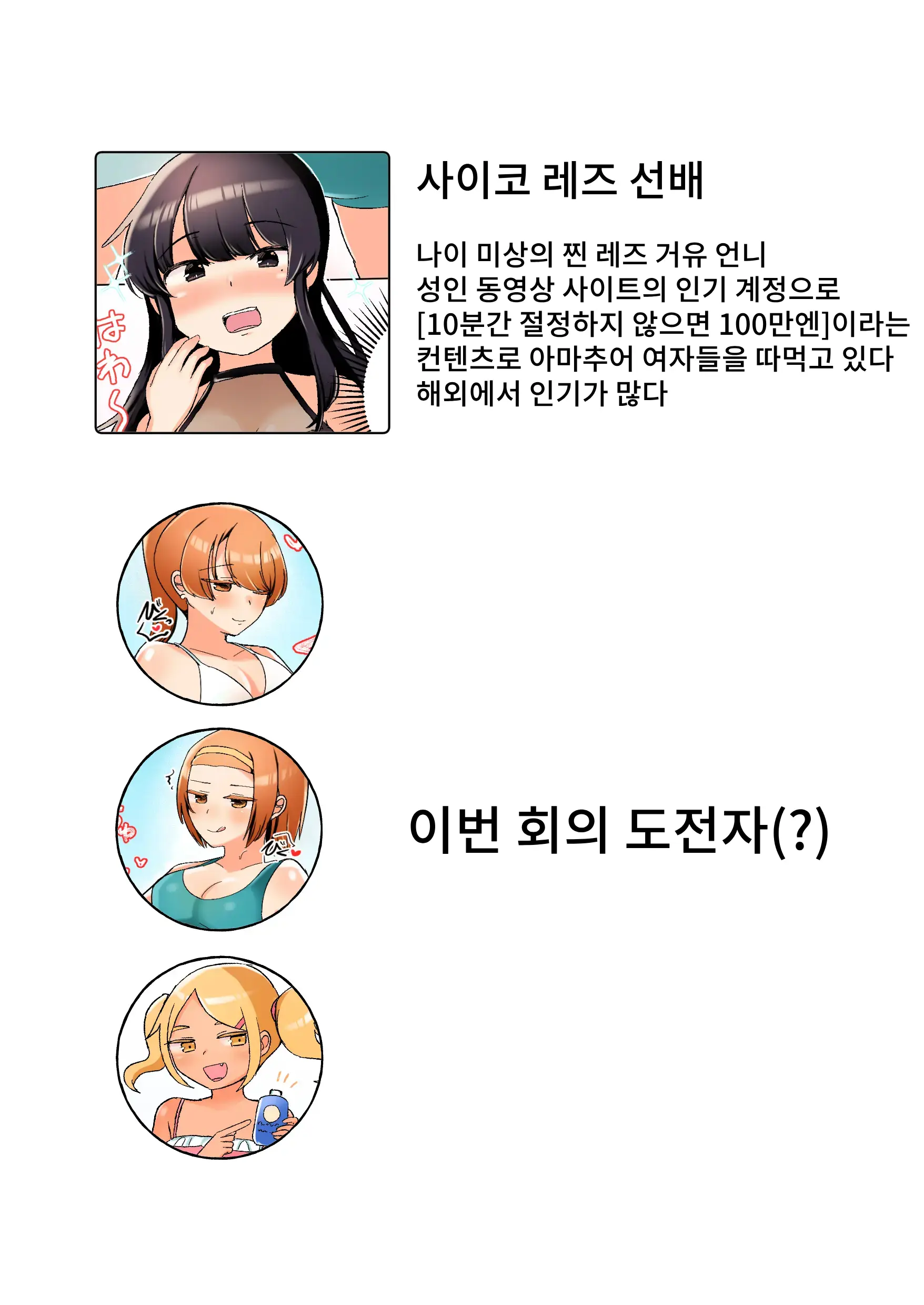 Saiko Les Senpai Vacances Hen | 사이코 레즈선배 바캉스편