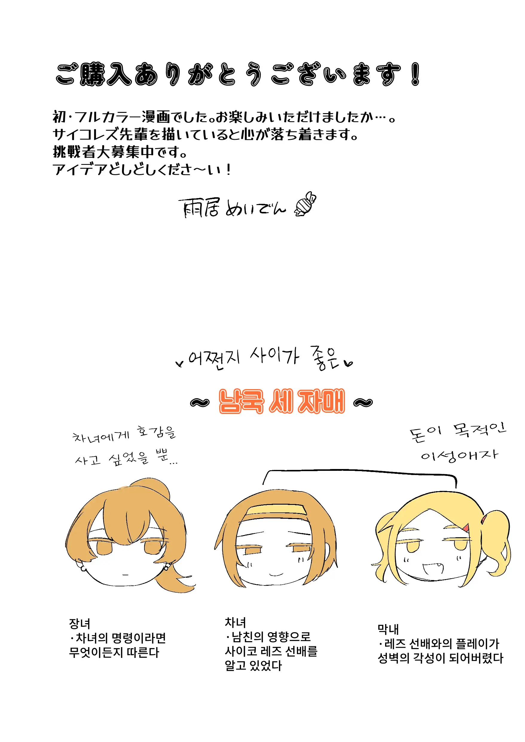 Saiko Les Senpai Vacances Hen | 사이코 레즈선배 바캉스편