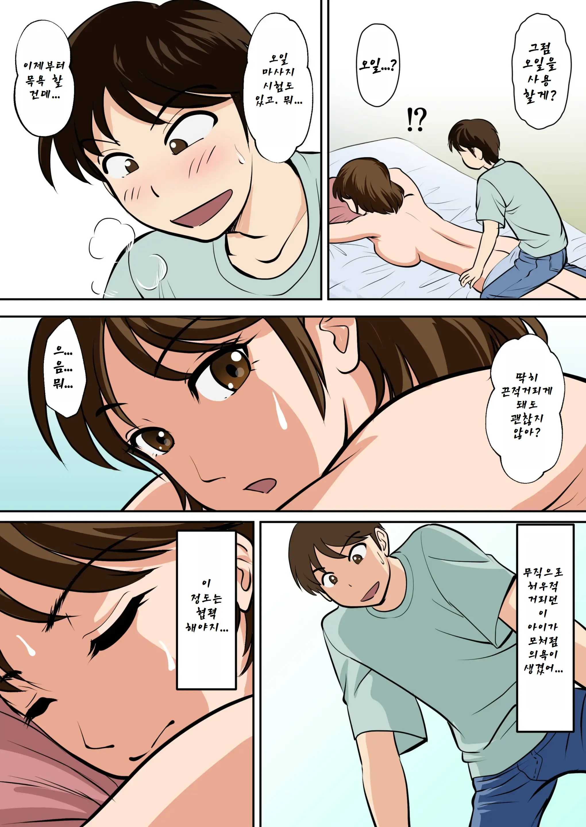 Toiu Wake De, Hobo Zenra No Kaa-San Ni Onegai Shitemita. | 그렇이유로, 거의 전라인 엄마한테 부탁해봤다
