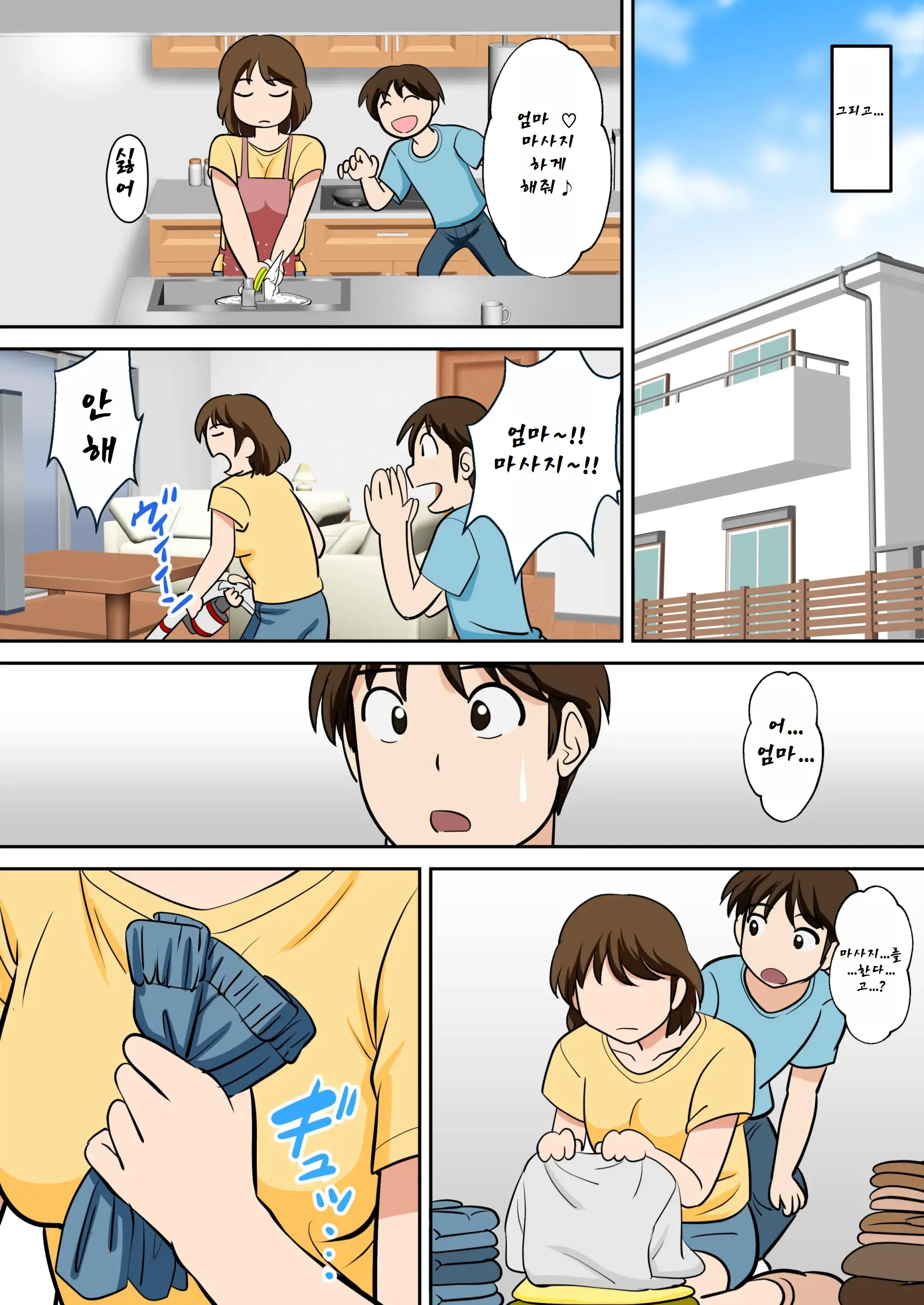Toiu Wake De, Hobo Zenra No Kaa-San Ni Onegai Shitemita. | 그렇이유로, 거의 전라인 엄마한테 부탁해봤다