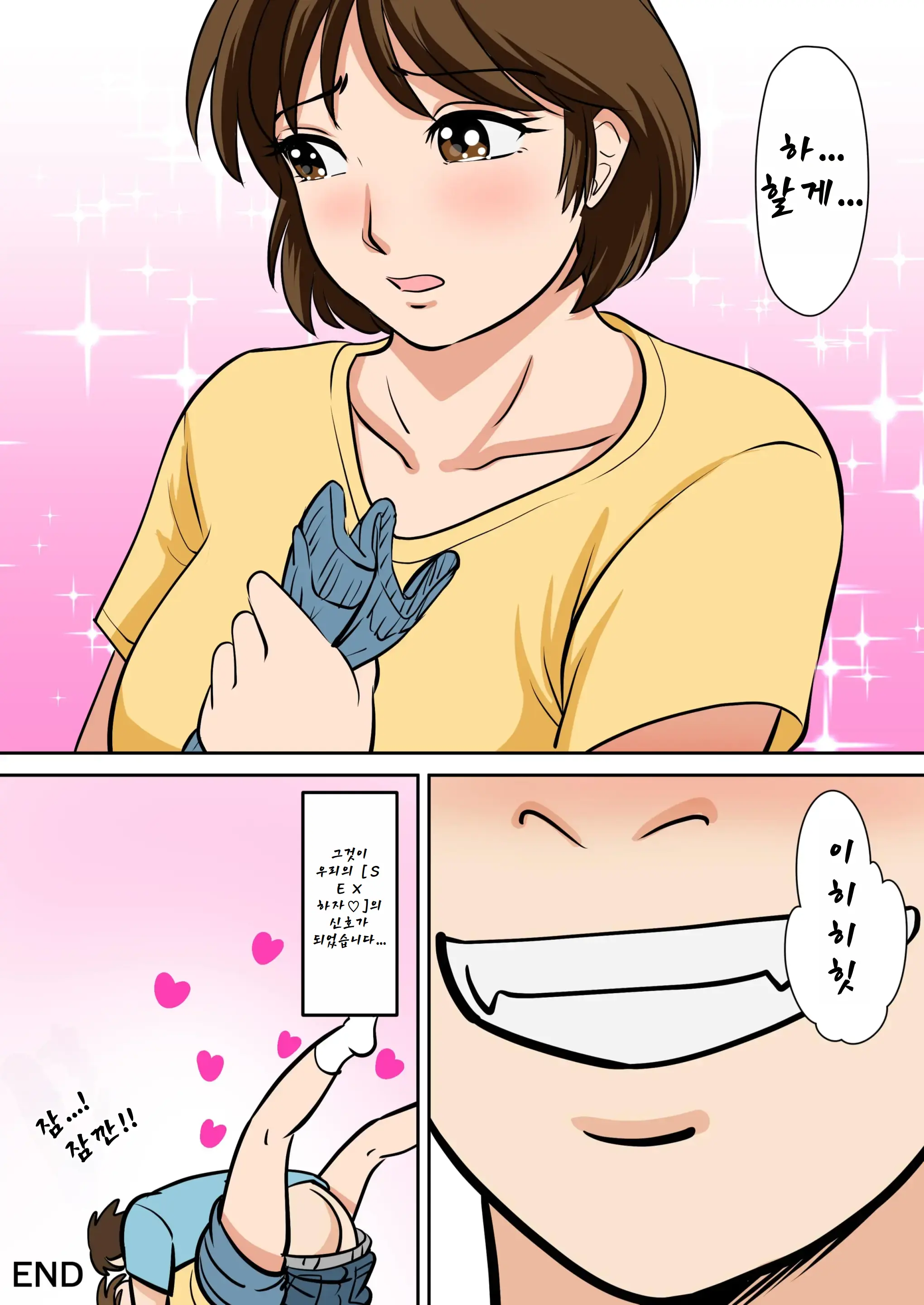 Toiu Wake De, Hobo Zenra No Kaa-San Ni Onegai Shitemita. | 그렇이유로, 거의 전라인 엄마한테 부탁해봤다