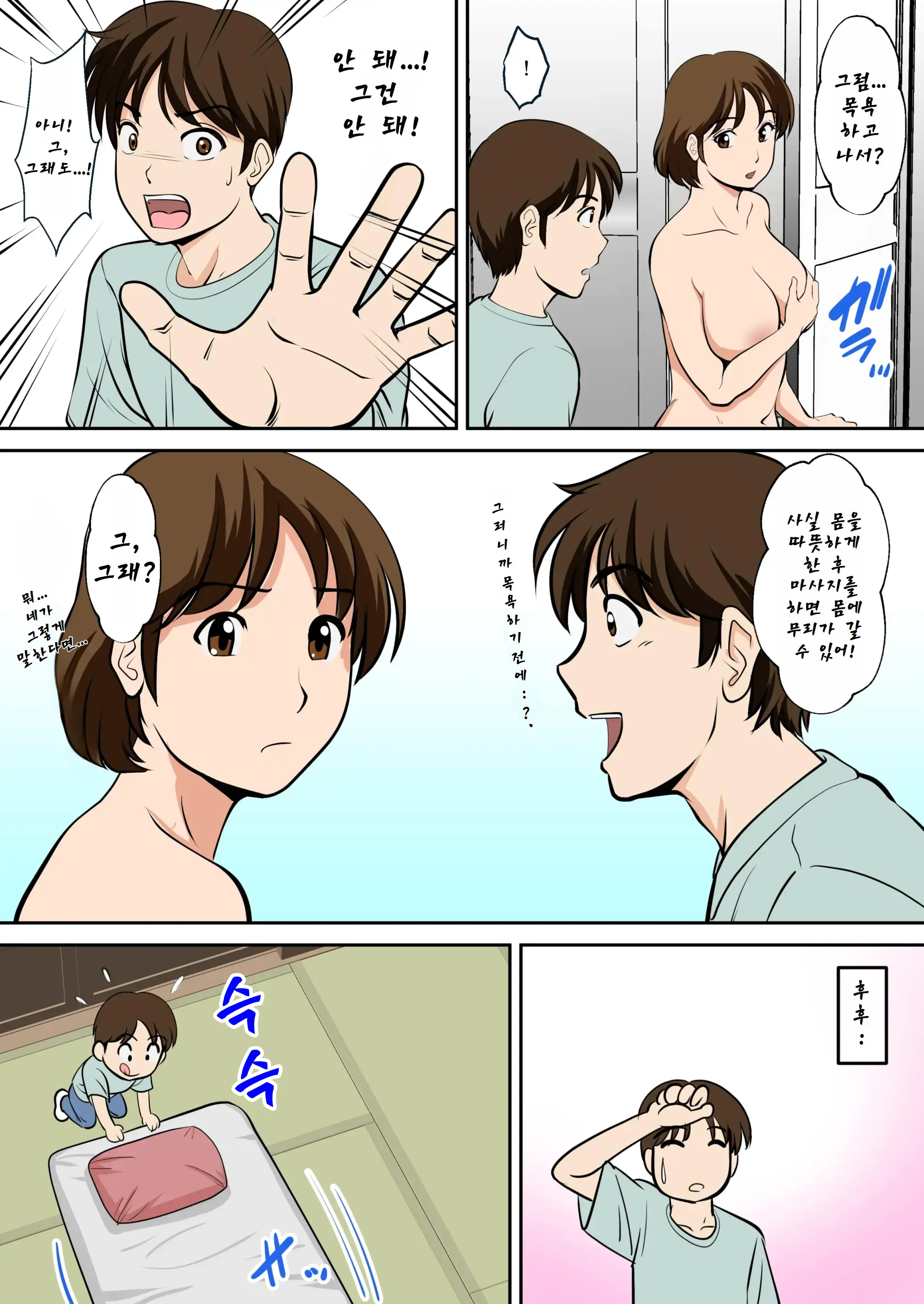 Toiu Wake De, Hobo Zenra No Kaa-San Ni Onegai Shitemita. | 그렇이유로, 거의 전라인 엄마한테 부탁해봤다