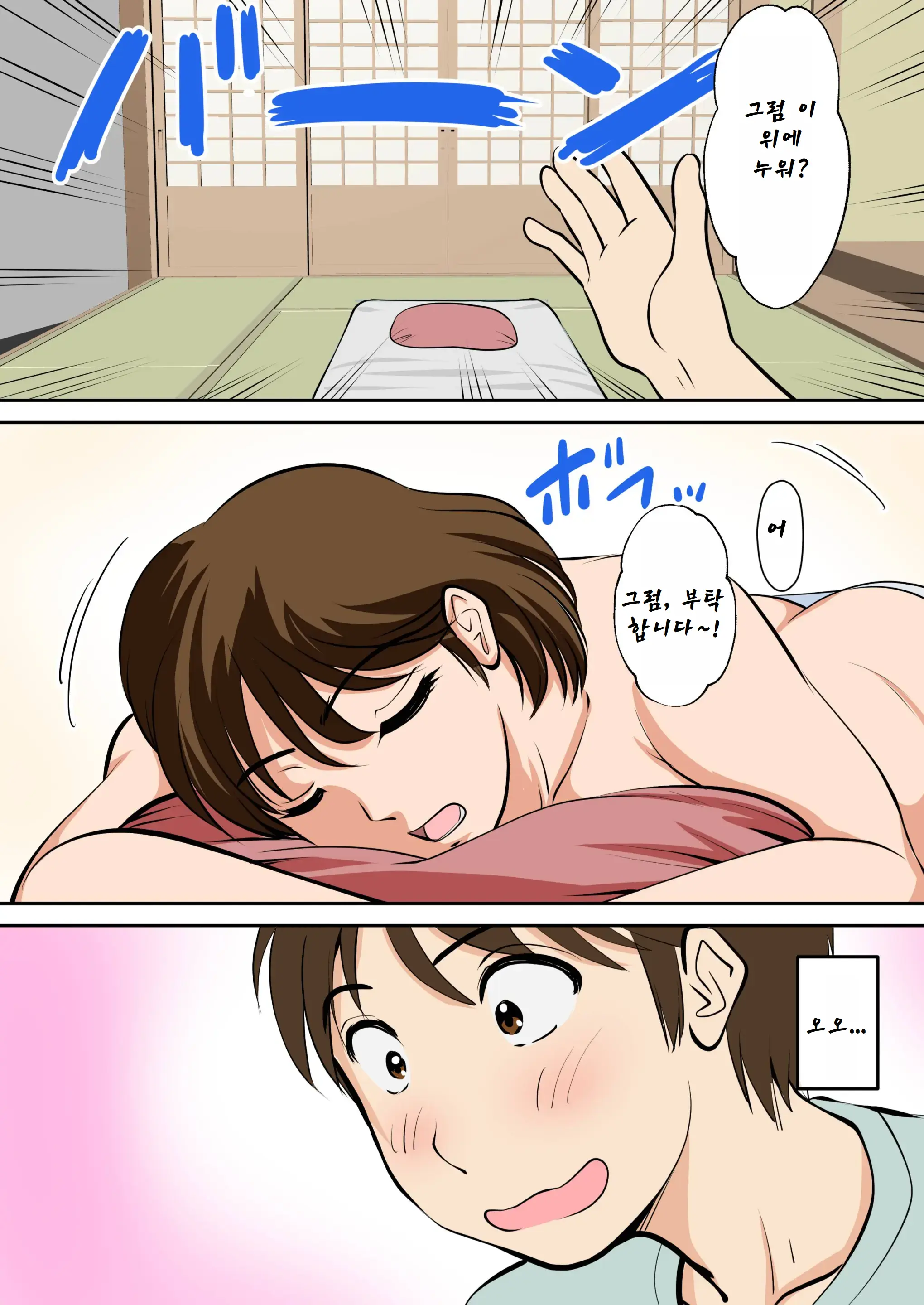 Toiu Wake De, Hobo Zenra No Kaa-San Ni Onegai Shitemita. | 그렇이유로, 거의 전라인 엄마한테 부탁해봤다