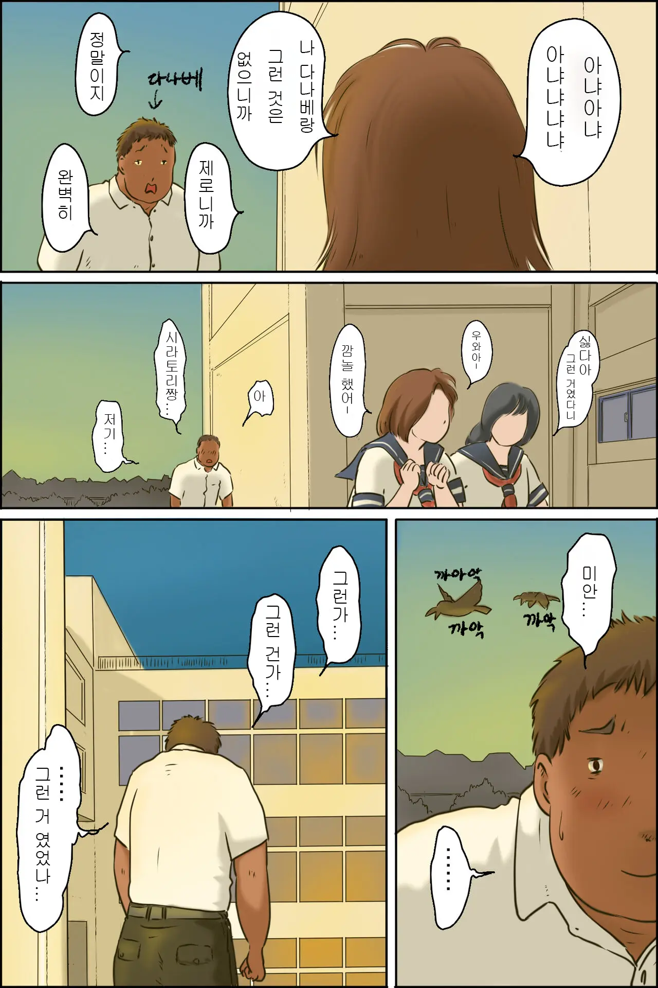 Oba-Chan Ni Ai Ni Inaka Ni Ikou! | 이모를 만나러 시골에 가자아!