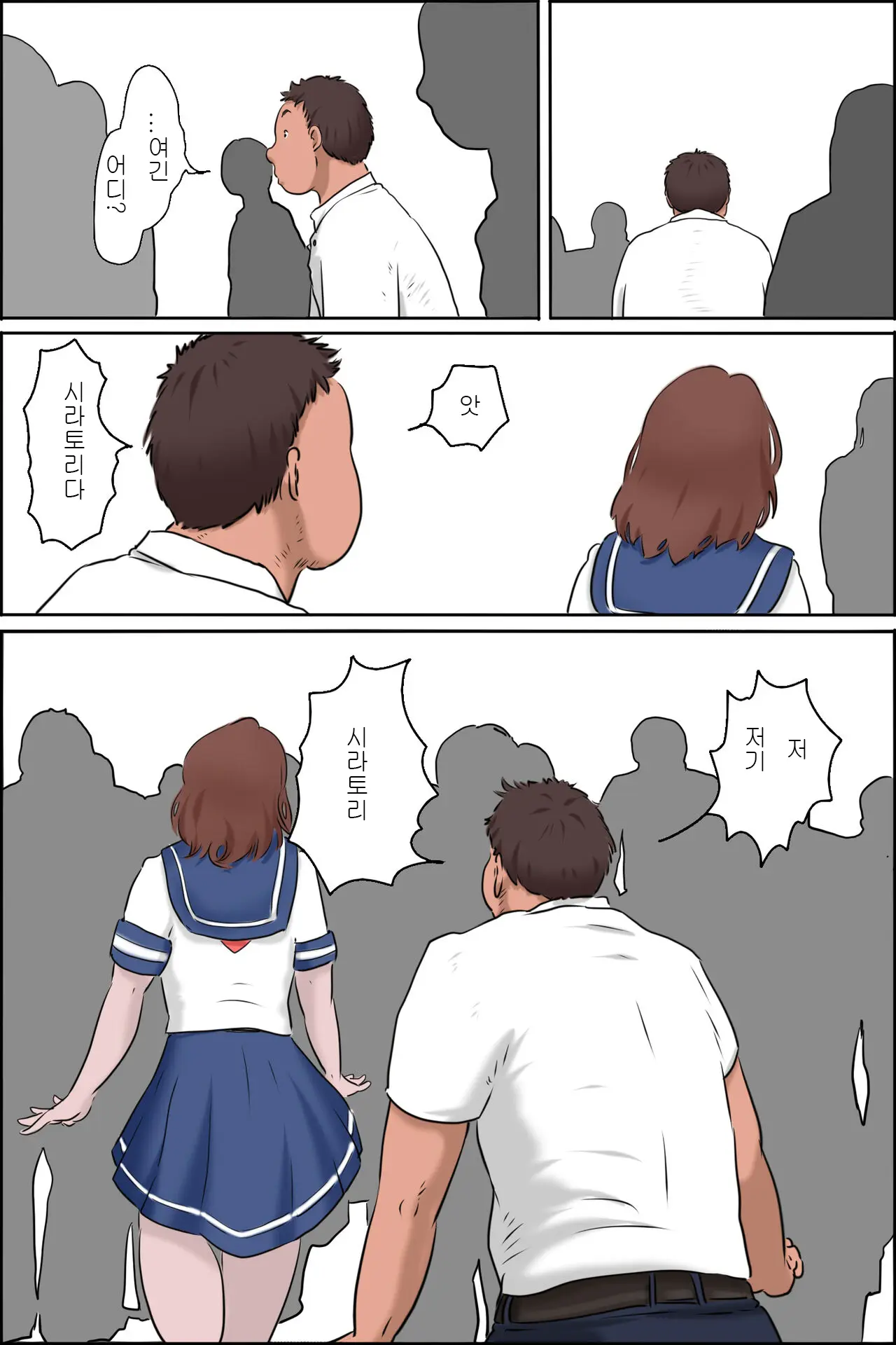 Oba-Chan Ni Ai Ni Inaka Ni Ikou! | 이모를 만나러 시골에 가자아!