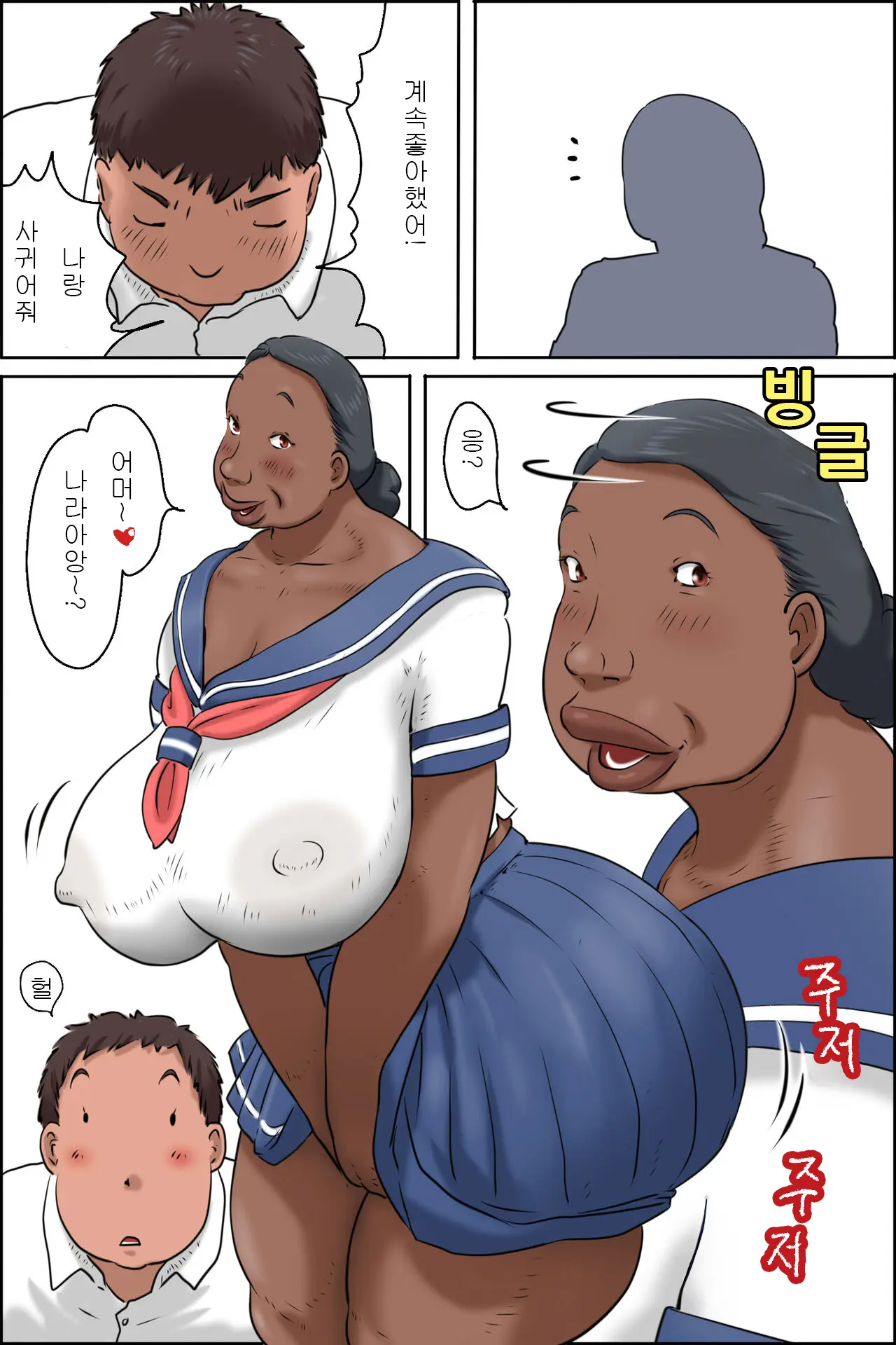 Oba-Chan Ni Ai Ni Inaka Ni Ikou! | 이모를 만나러 시골에 가자아!