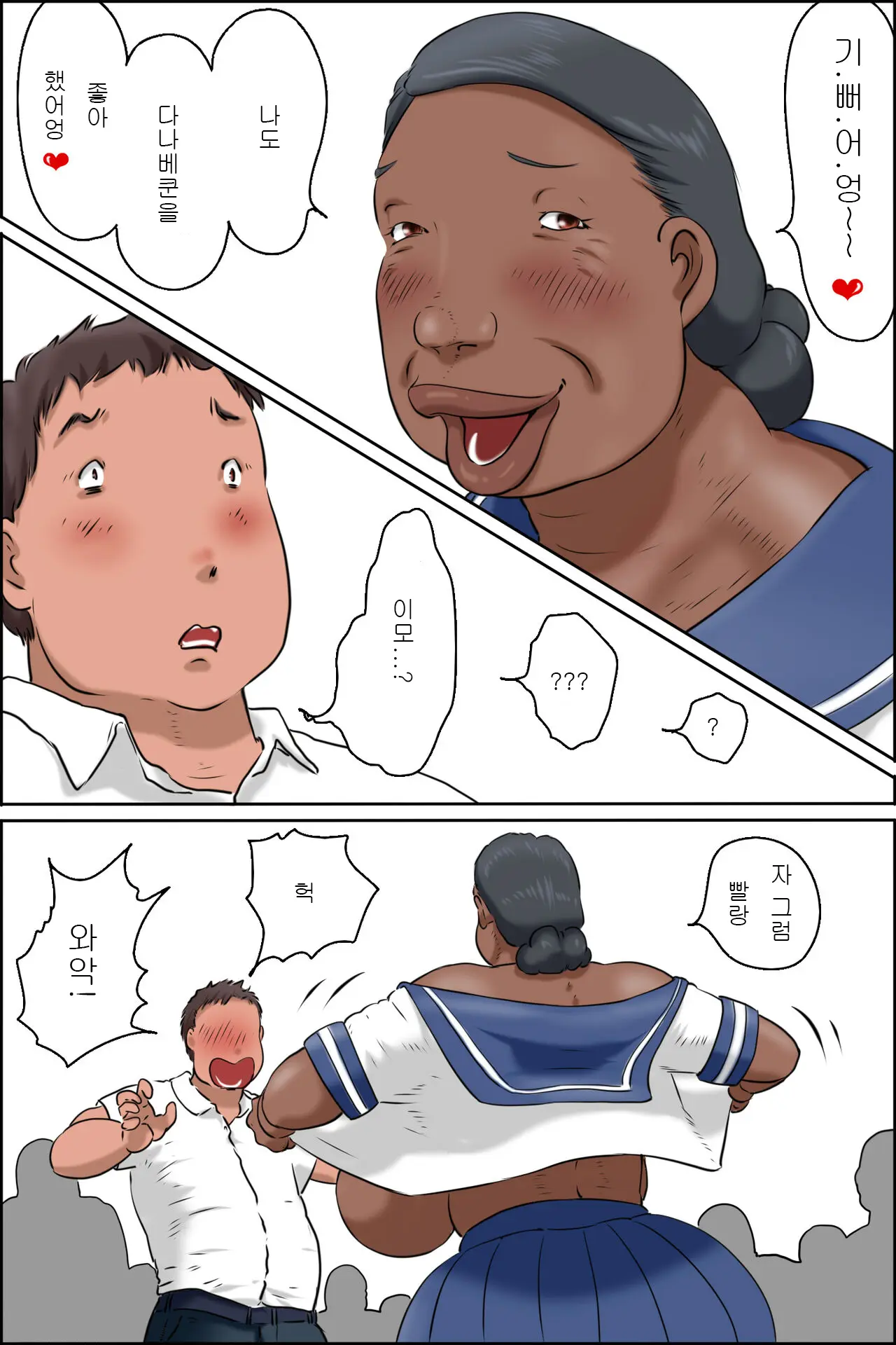 Oba-Chan Ni Ai Ni Inaka Ni Ikou! | 이모를 만나러 시골에 가자아!