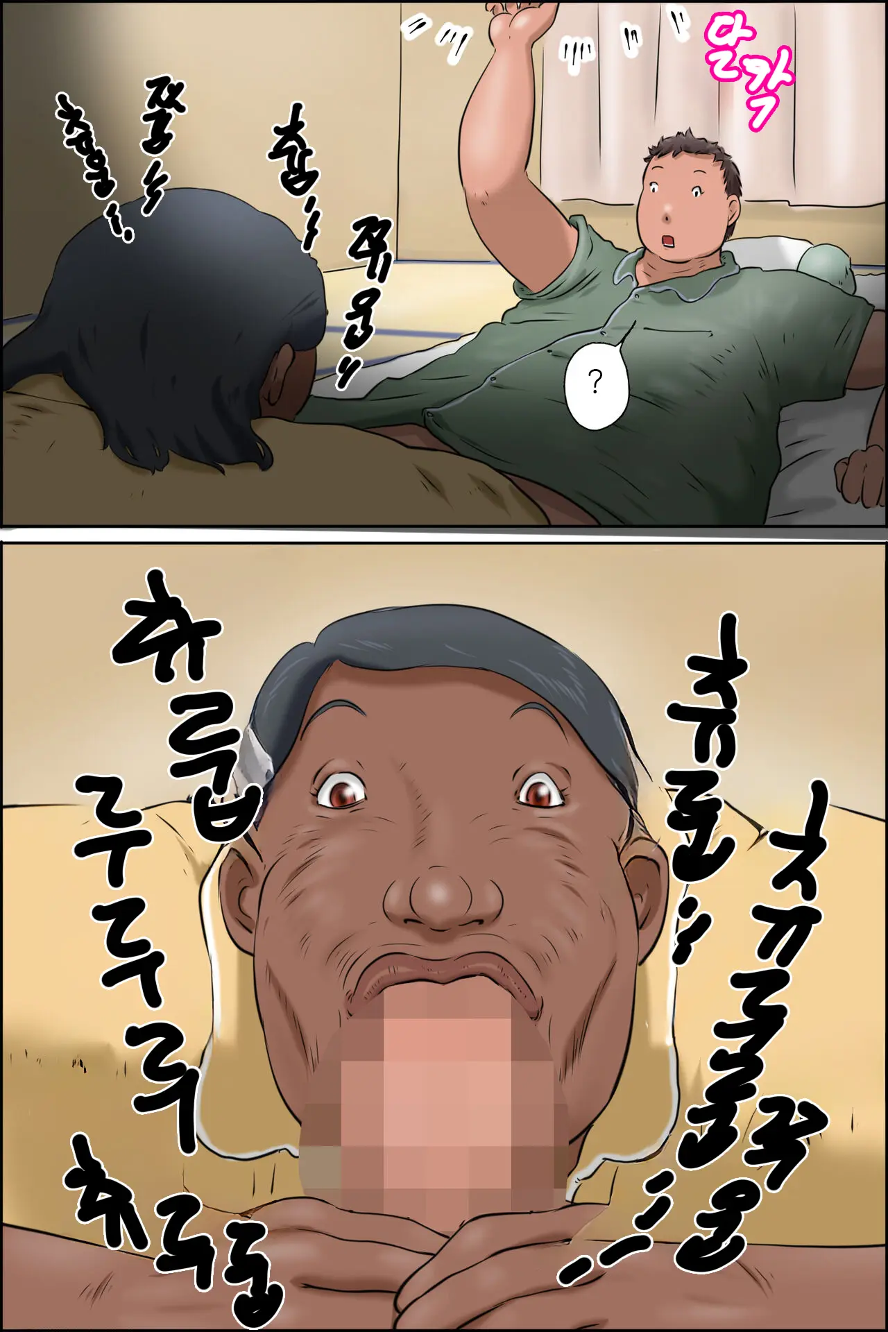 Oba-Chan Ni Ai Ni Inaka Ni Ikou! | 이모를 만나러 시골에 가자아!