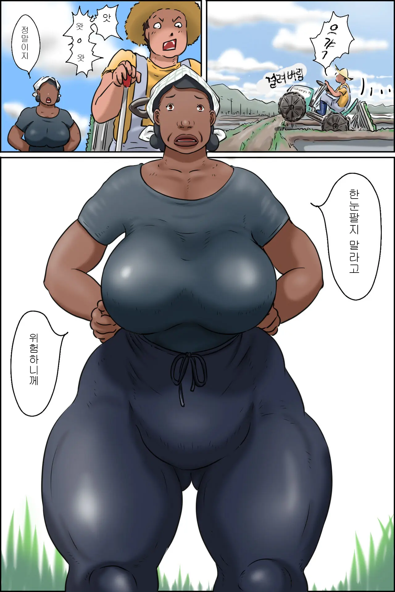 Oba-Chan Ni Ai Ni Inaka Ni Ikou! | 이모를 만나러 시골에 가자아!