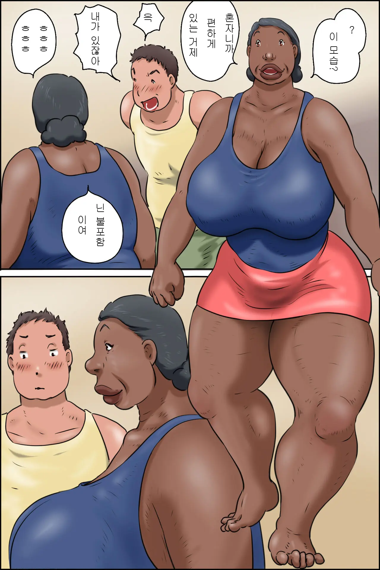 Oba-Chan Ni Ai Ni Inaka Ni Ikou! | 이모를 만나러 시골에 가자아!