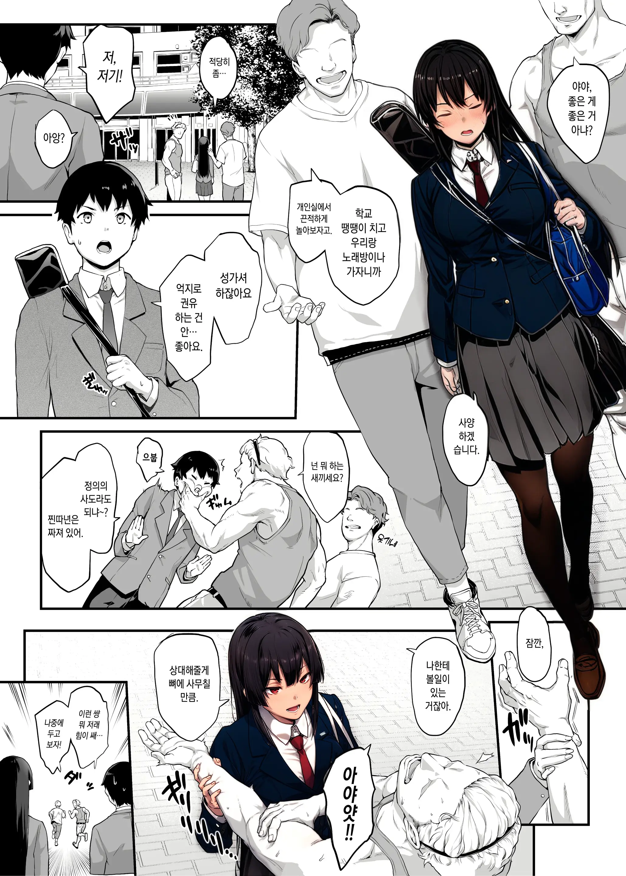 Kendoubu Shushou De Osananajimi No Bijin De Tsuyoi Boku No Kanojo Ga, Charao Ni Assari Otosareru Wake Ga Nai
