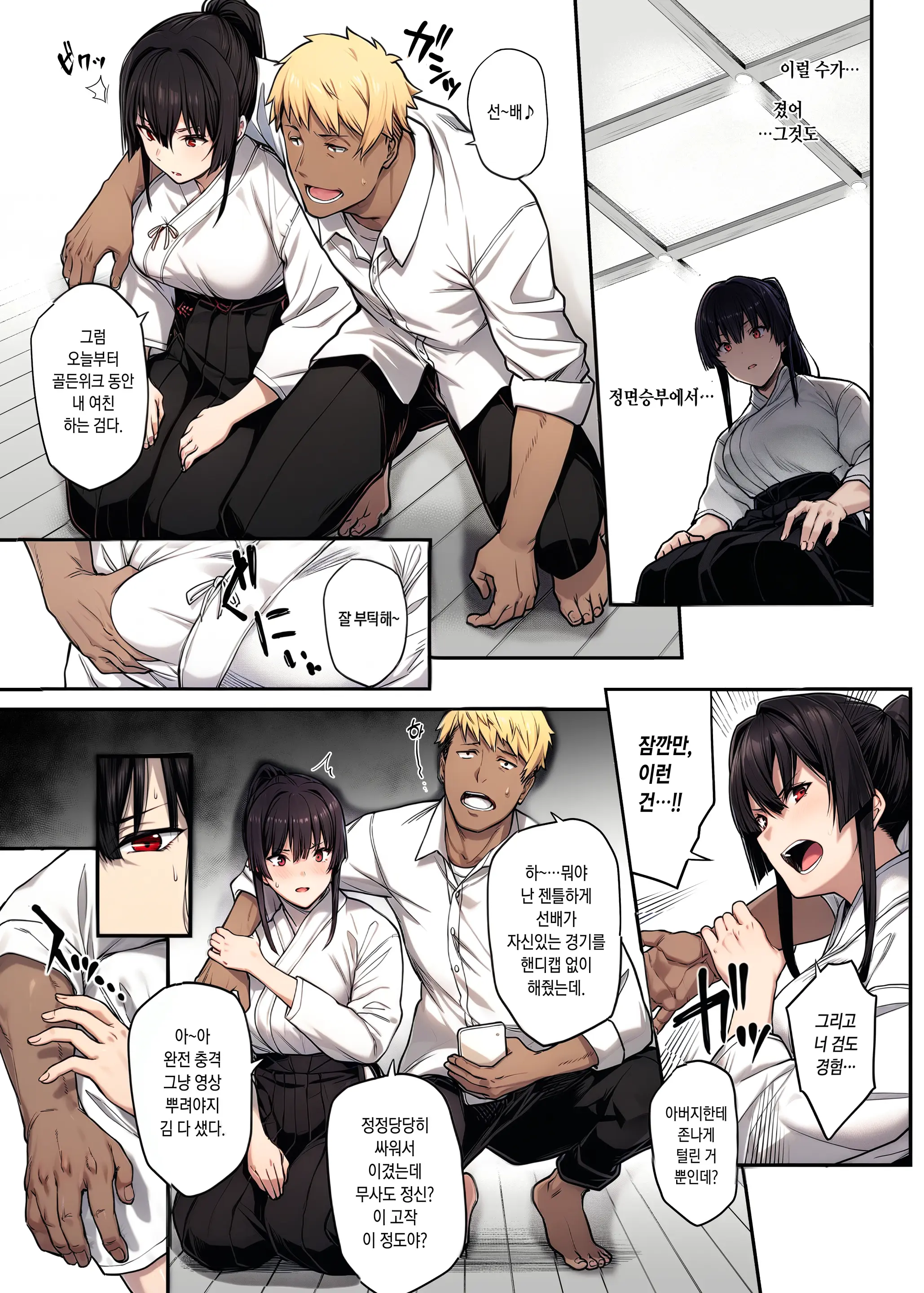 Kendoubu Shushou De Osananajimi No Bijin De Tsuyoi Boku No Kanojo Ga, Charao Ni Assari Otosareru Wake Ga Nai