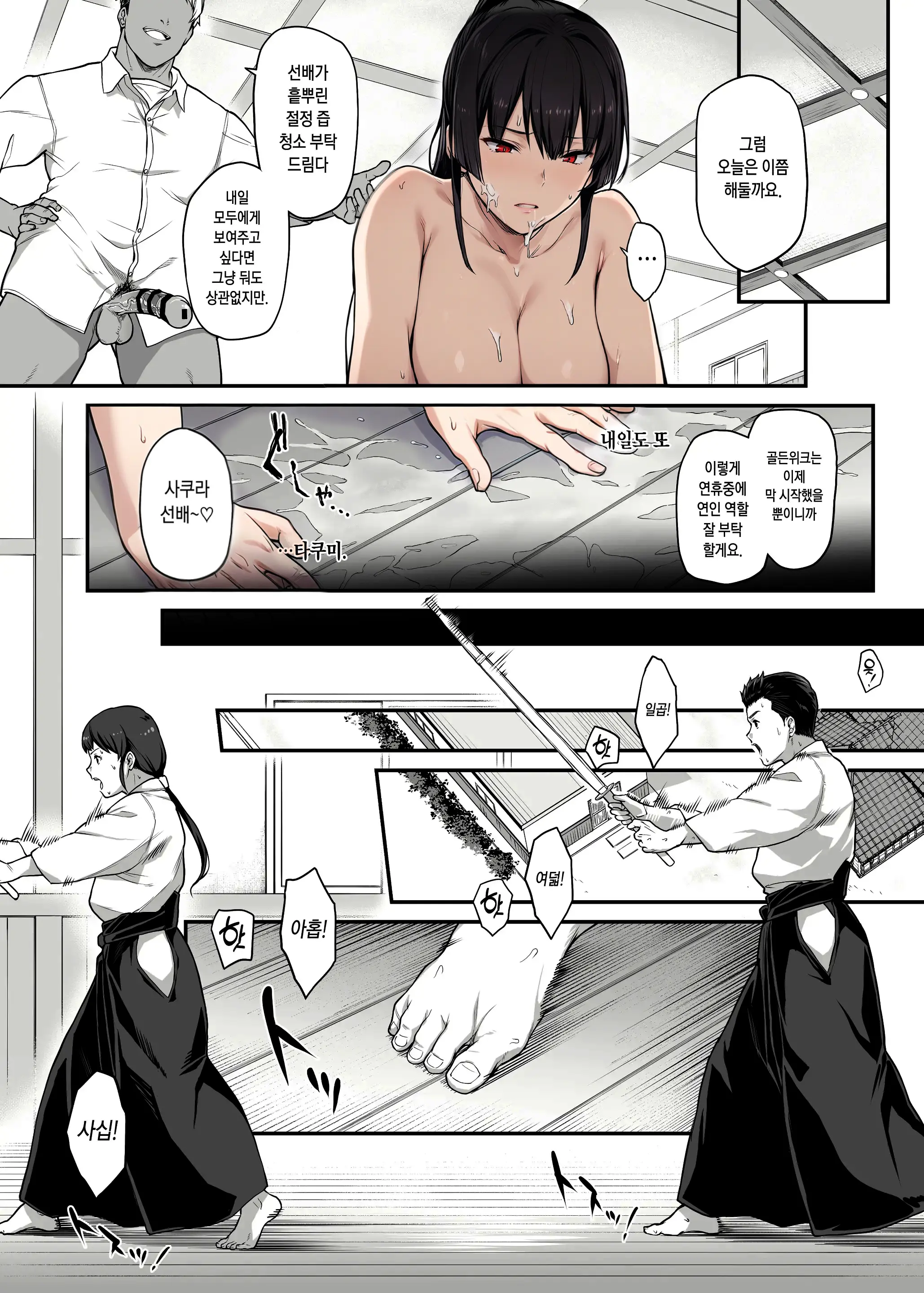 Kendoubu Shushou De Osananajimi No Bijin De Tsuyoi Boku No Kanojo Ga, Charao Ni Assari Otosareru Wake Ga Nai