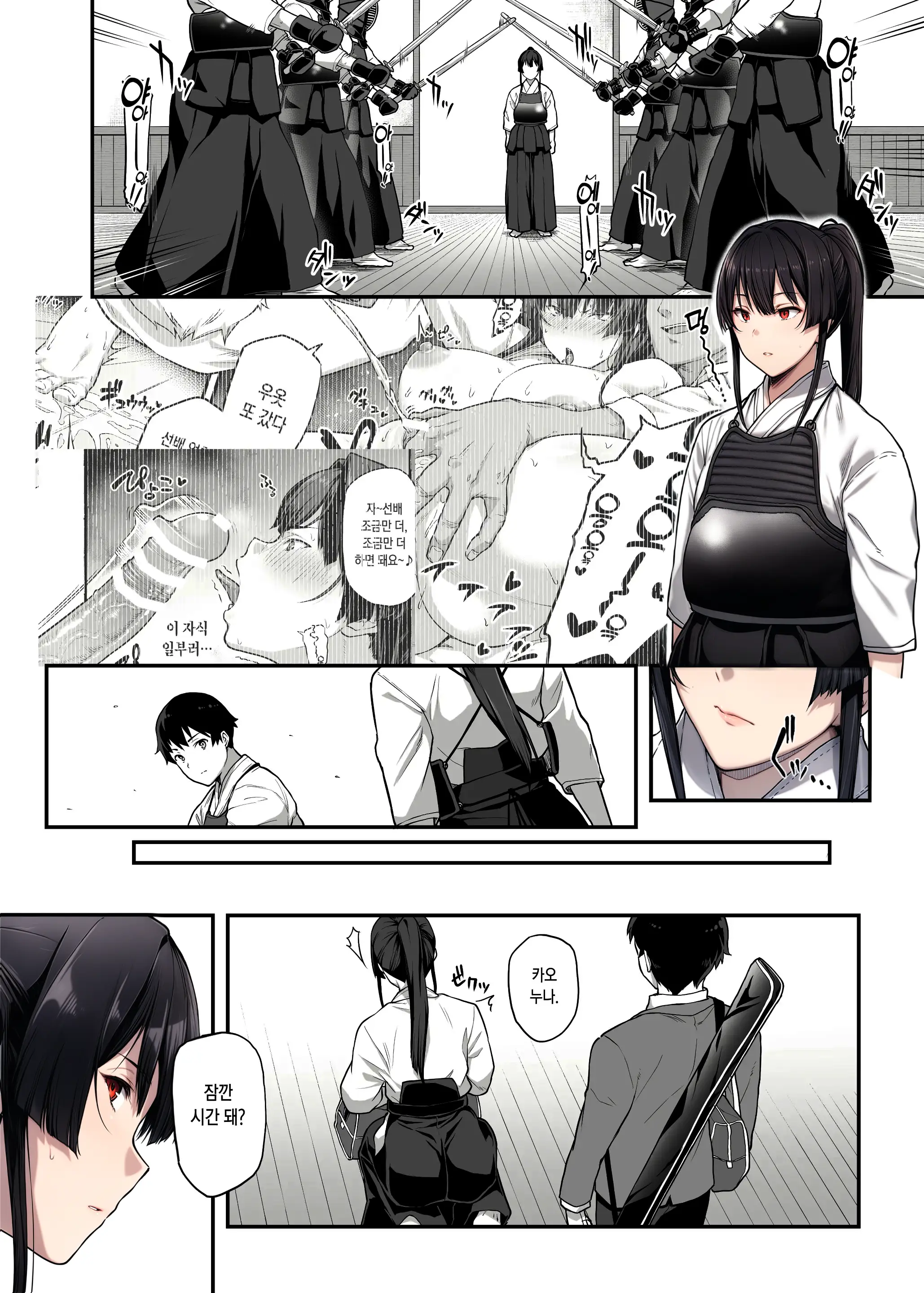 Kendoubu Shushou De Osananajimi No Bijin De Tsuyoi Boku No Kanojo Ga, Charao Ni Assari Otosareru Wake Ga Nai