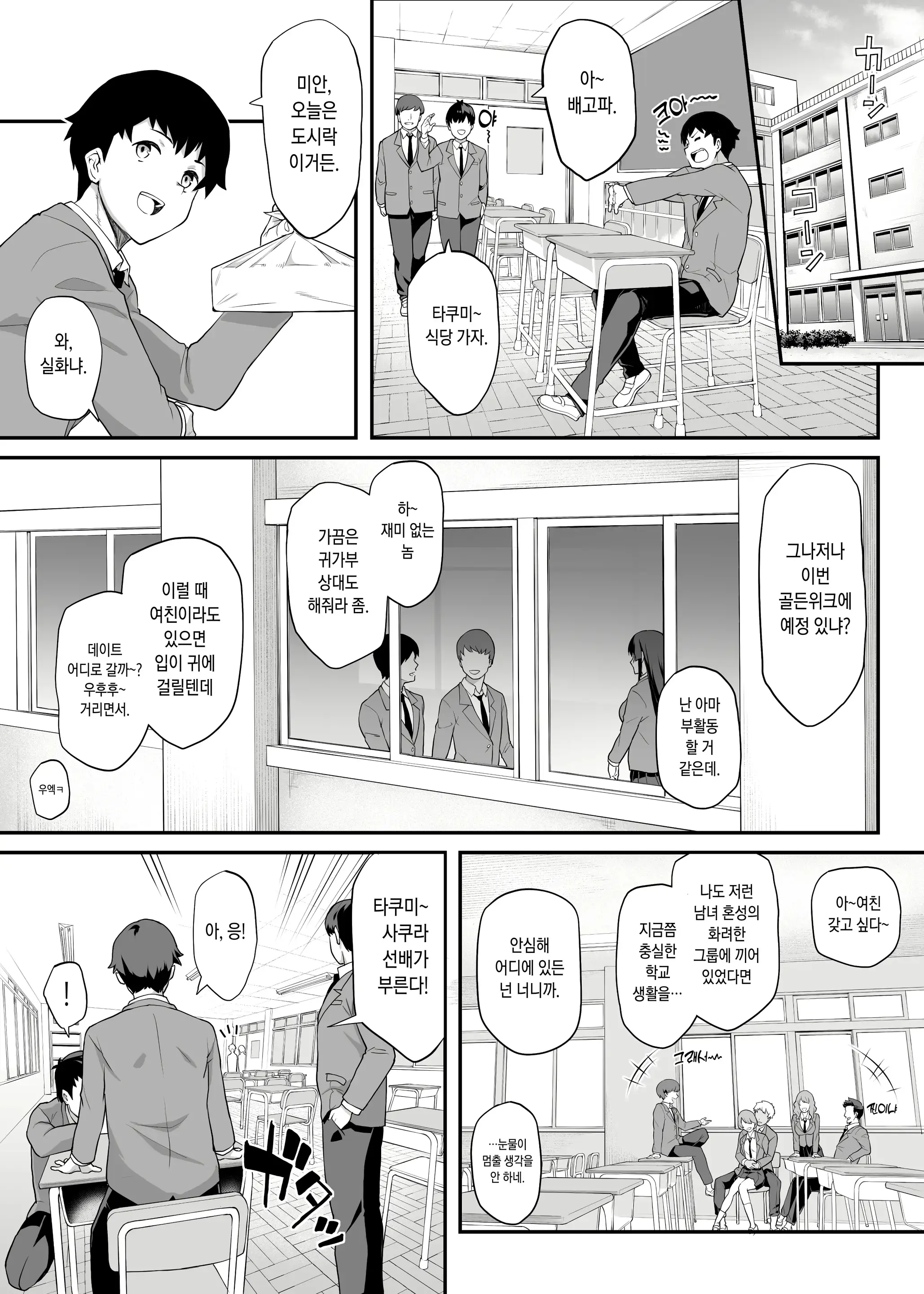 Kendoubu Shushou De Osananajimi No Bijin De Tsuyoi Boku No Kanojo Ga, Charao Ni Assari Otosareru Wake Ga Nai